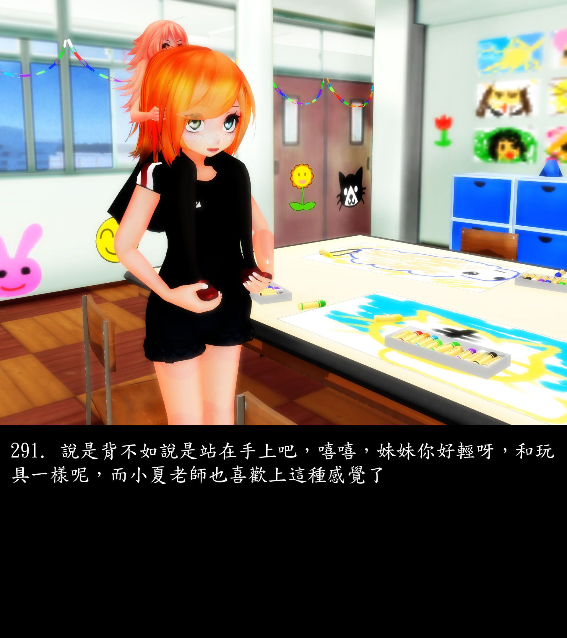 《被調戲了》漫画 正片 上