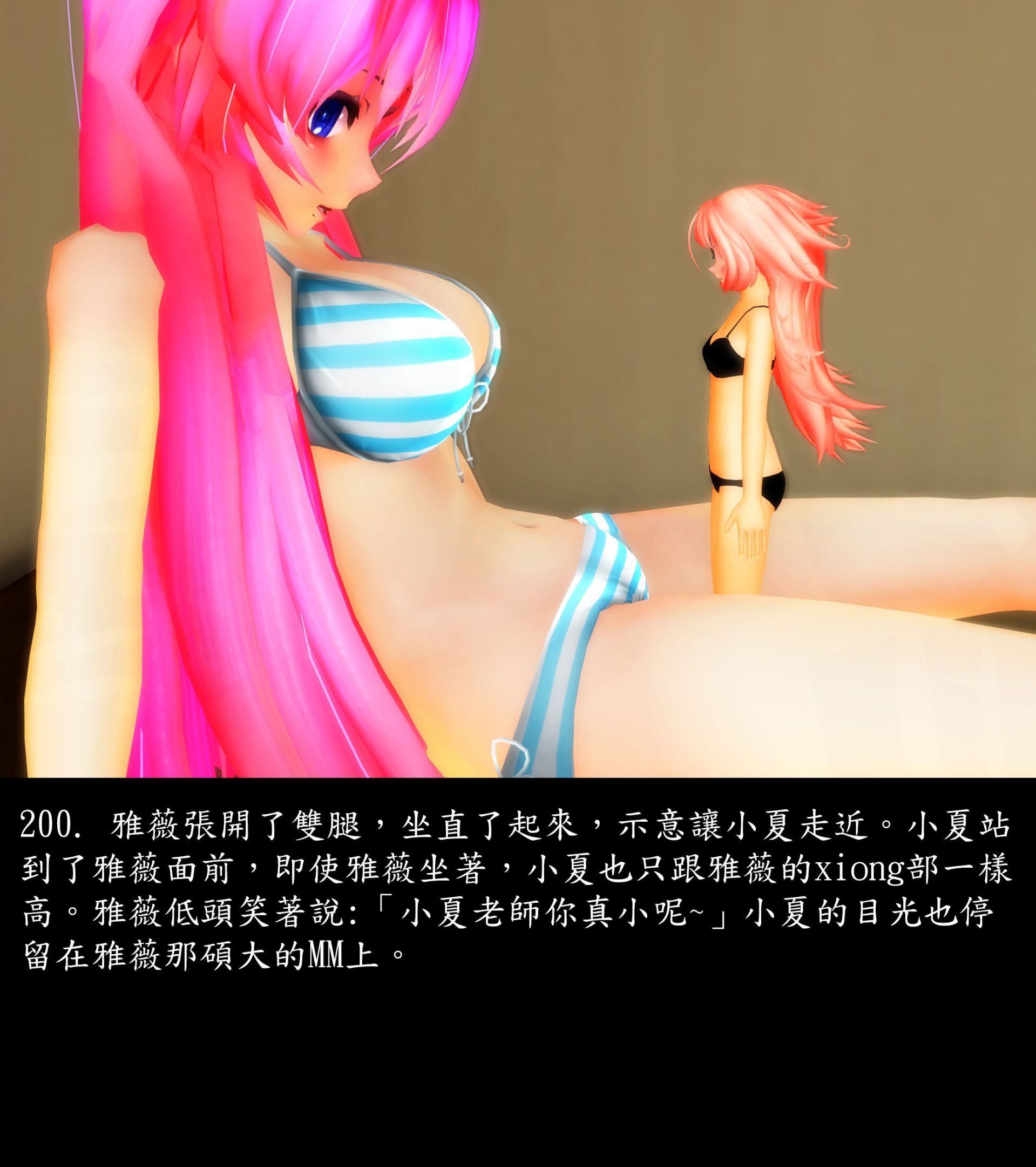 《被調戲了》漫画 正片 上