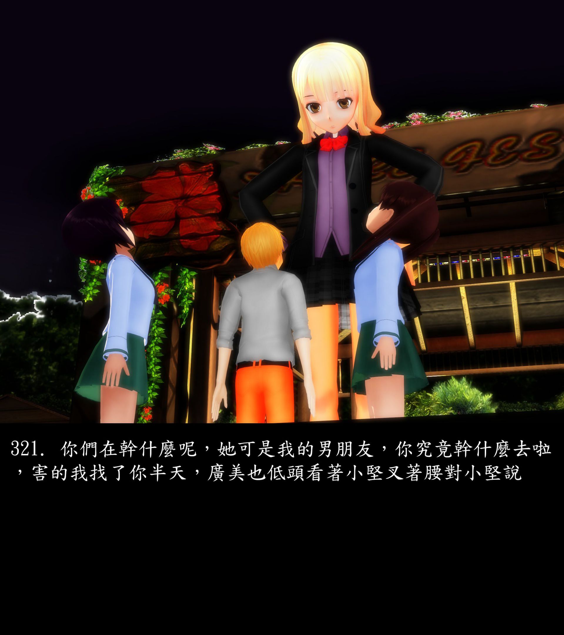 《被調戲了》漫画 正片 上