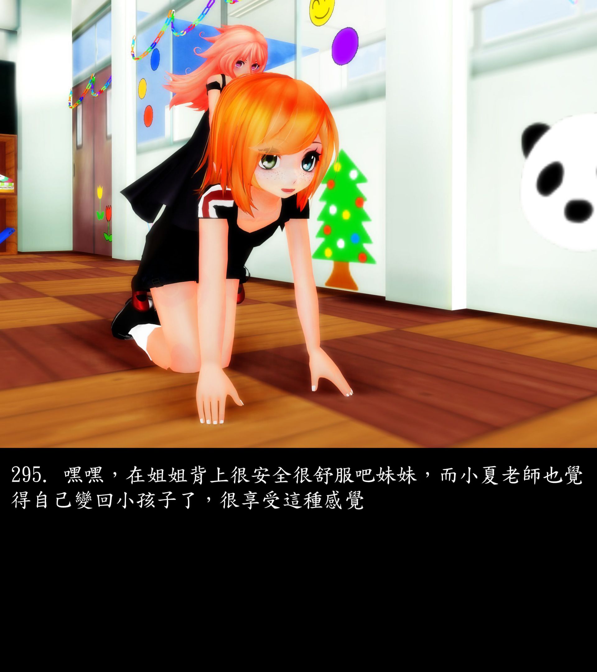 《被調戲了》漫画 正片 上