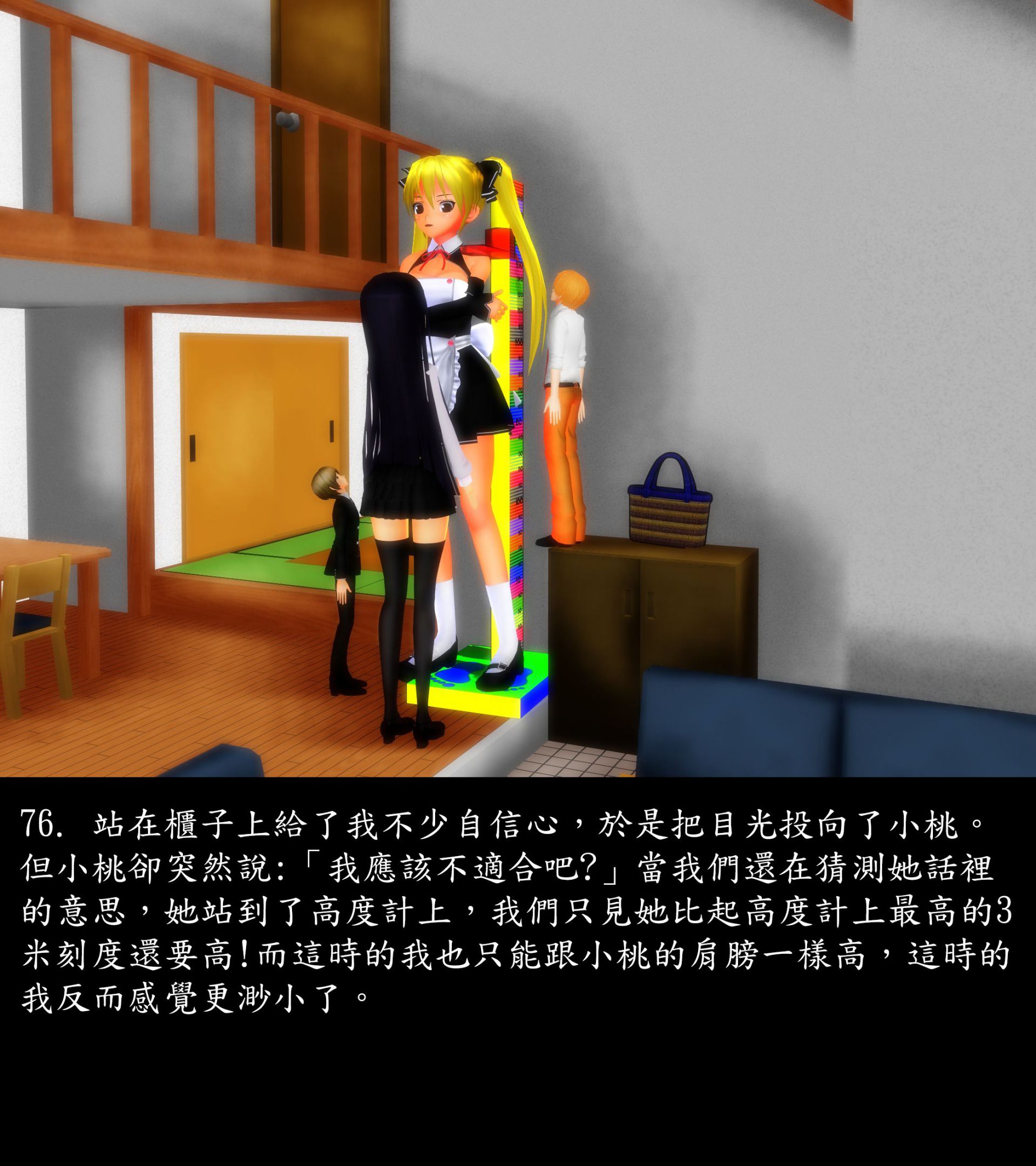 《被調戲了》漫画 正片 上