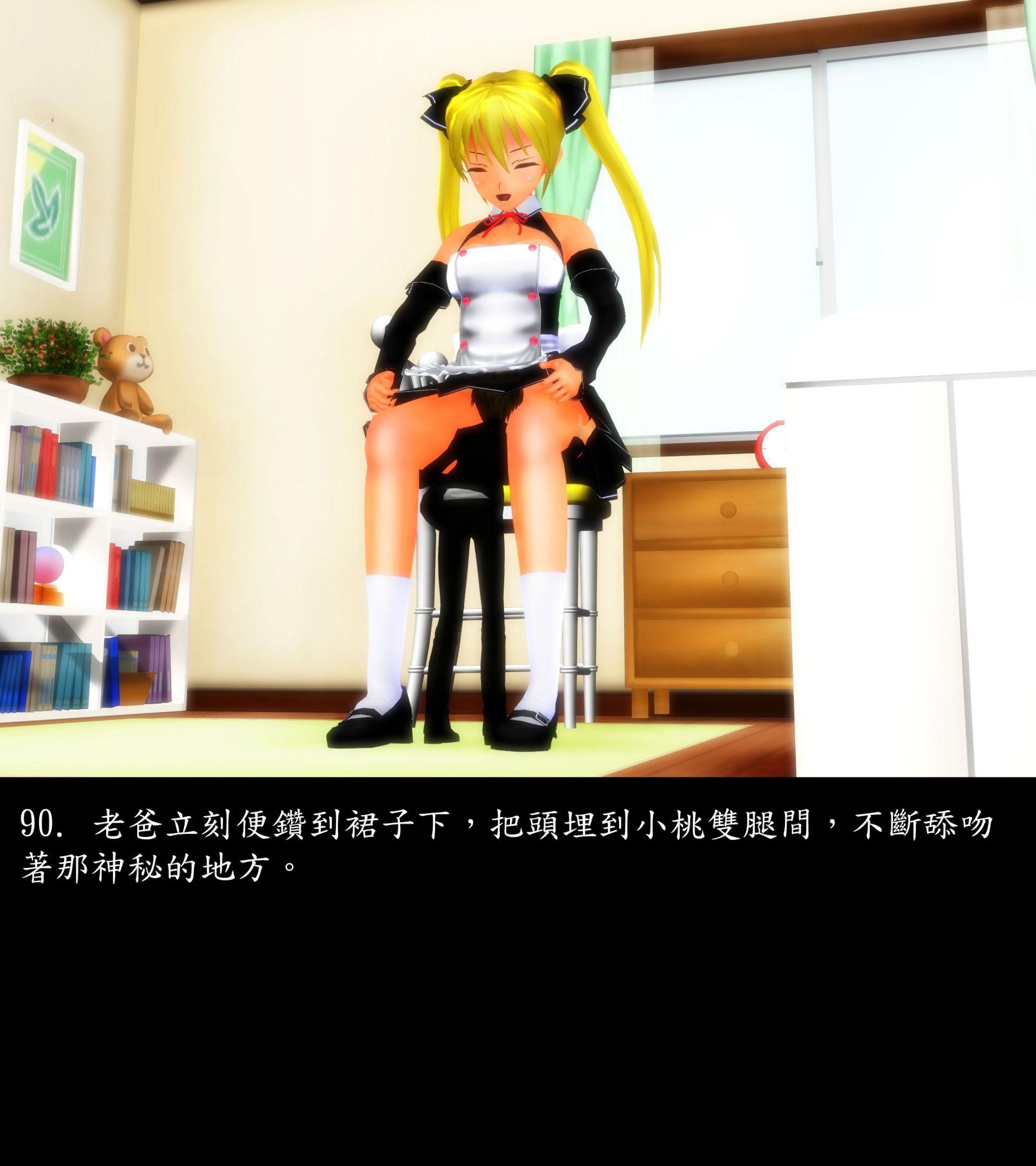 《被調戲了》漫画 正片 上