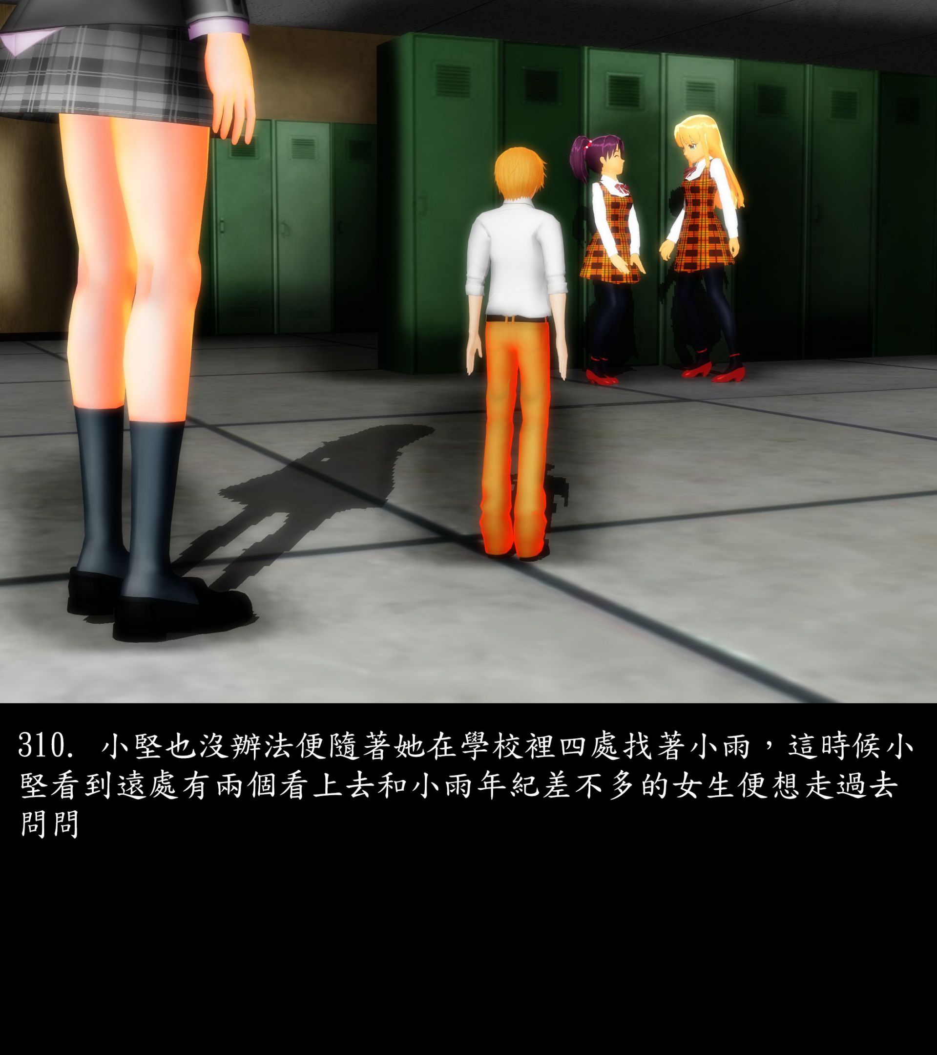 《被調戲了》漫画 正片 上