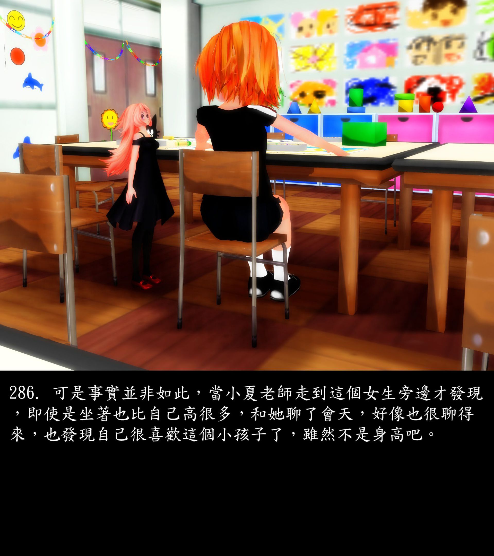 《被調戲了》漫画 正片 上