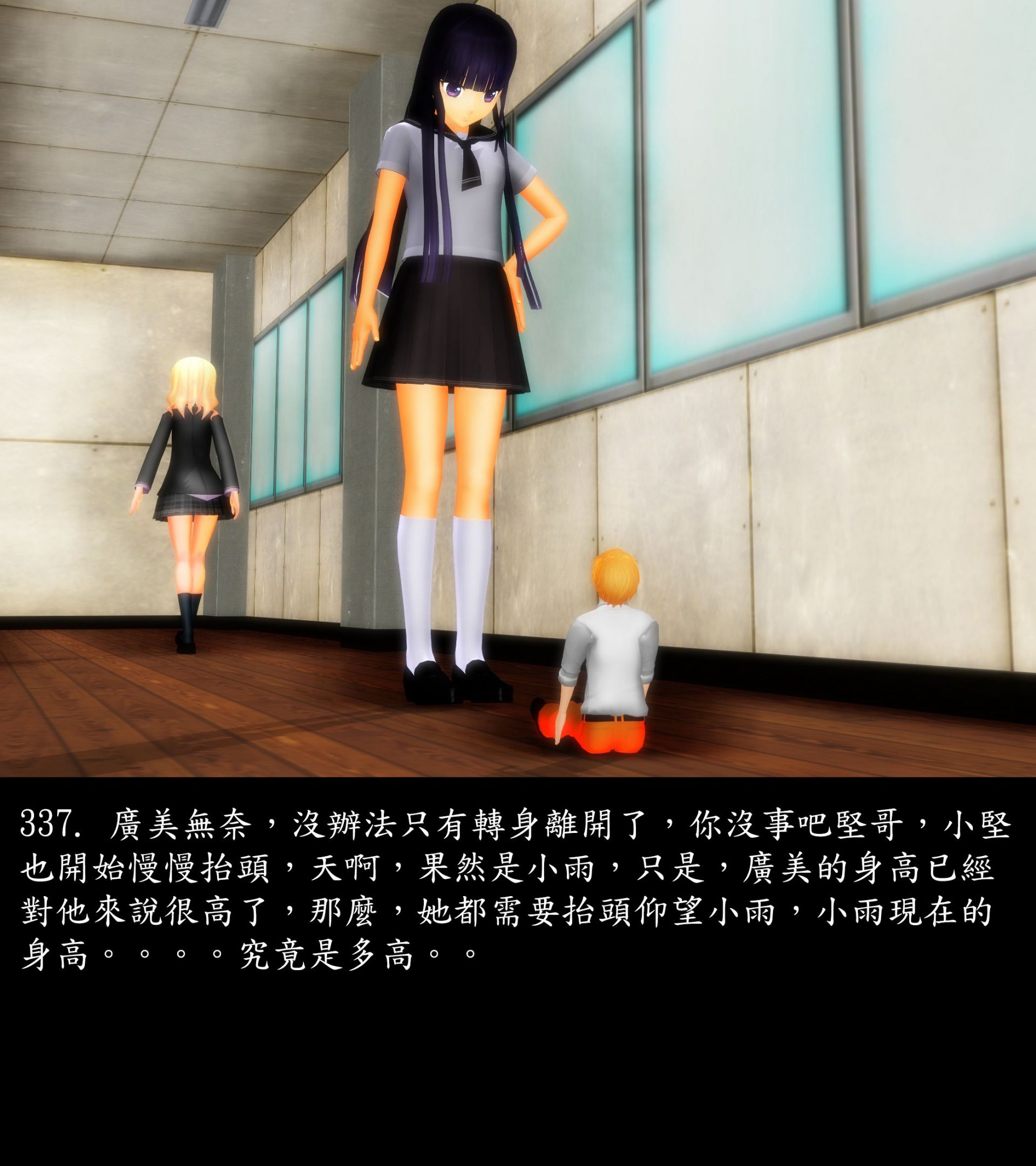 《被調戲了》漫画 正片 上