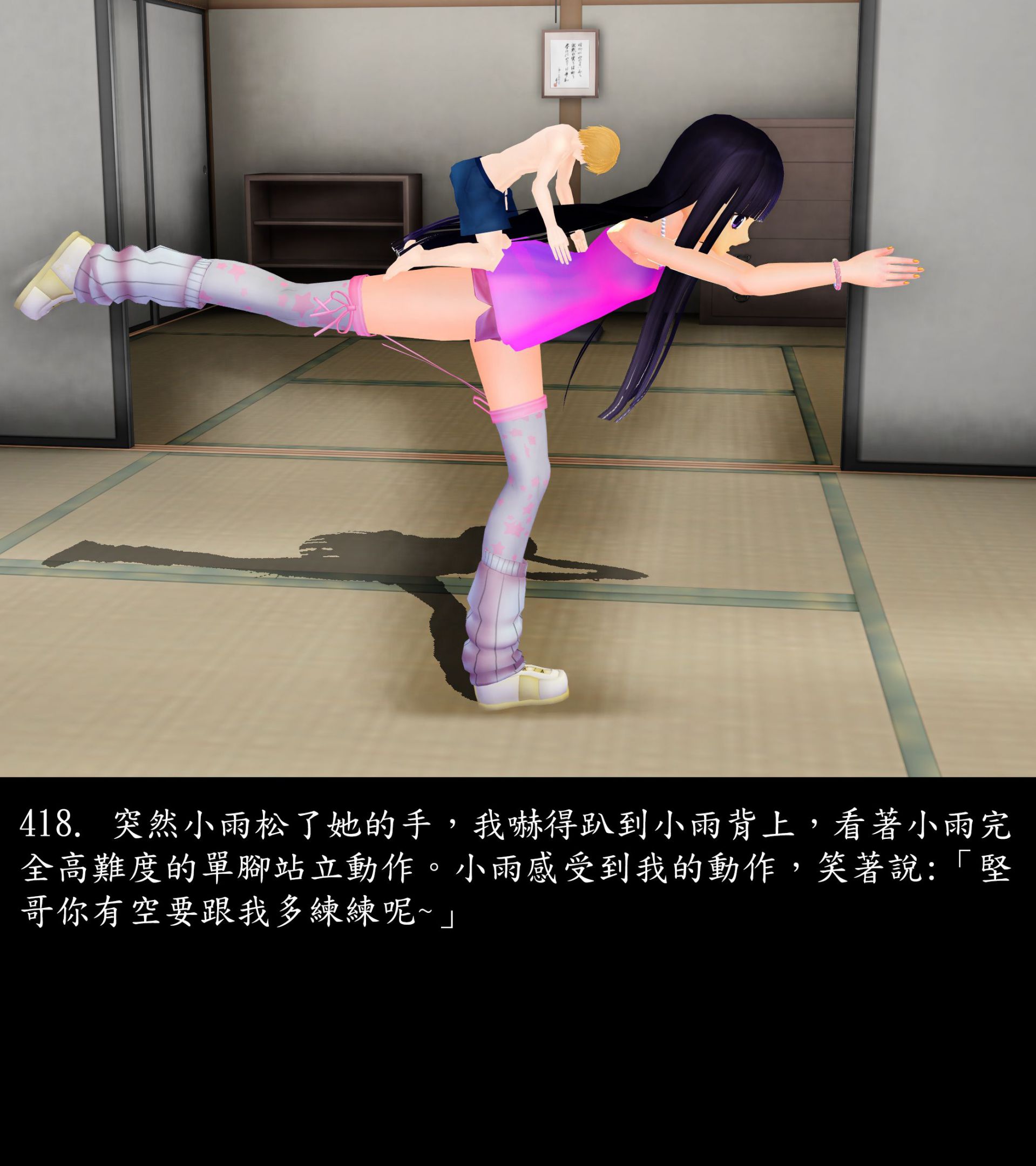 《被調戲了》漫画 正片 上