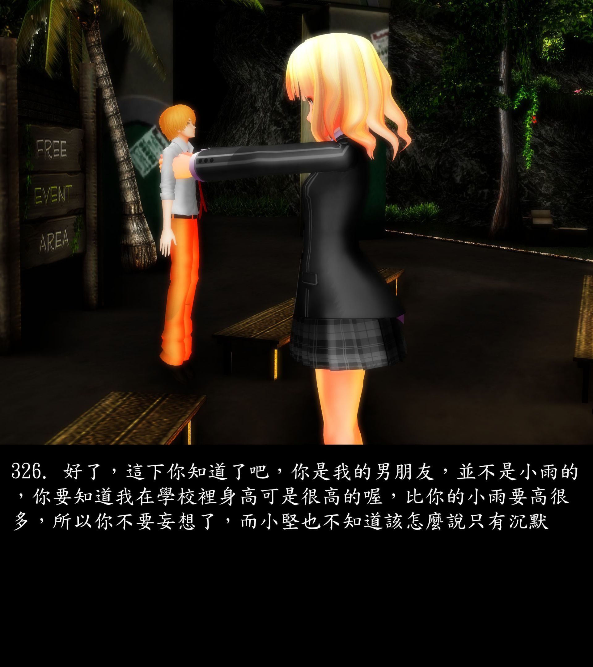 《被調戲了》漫画 正片 上