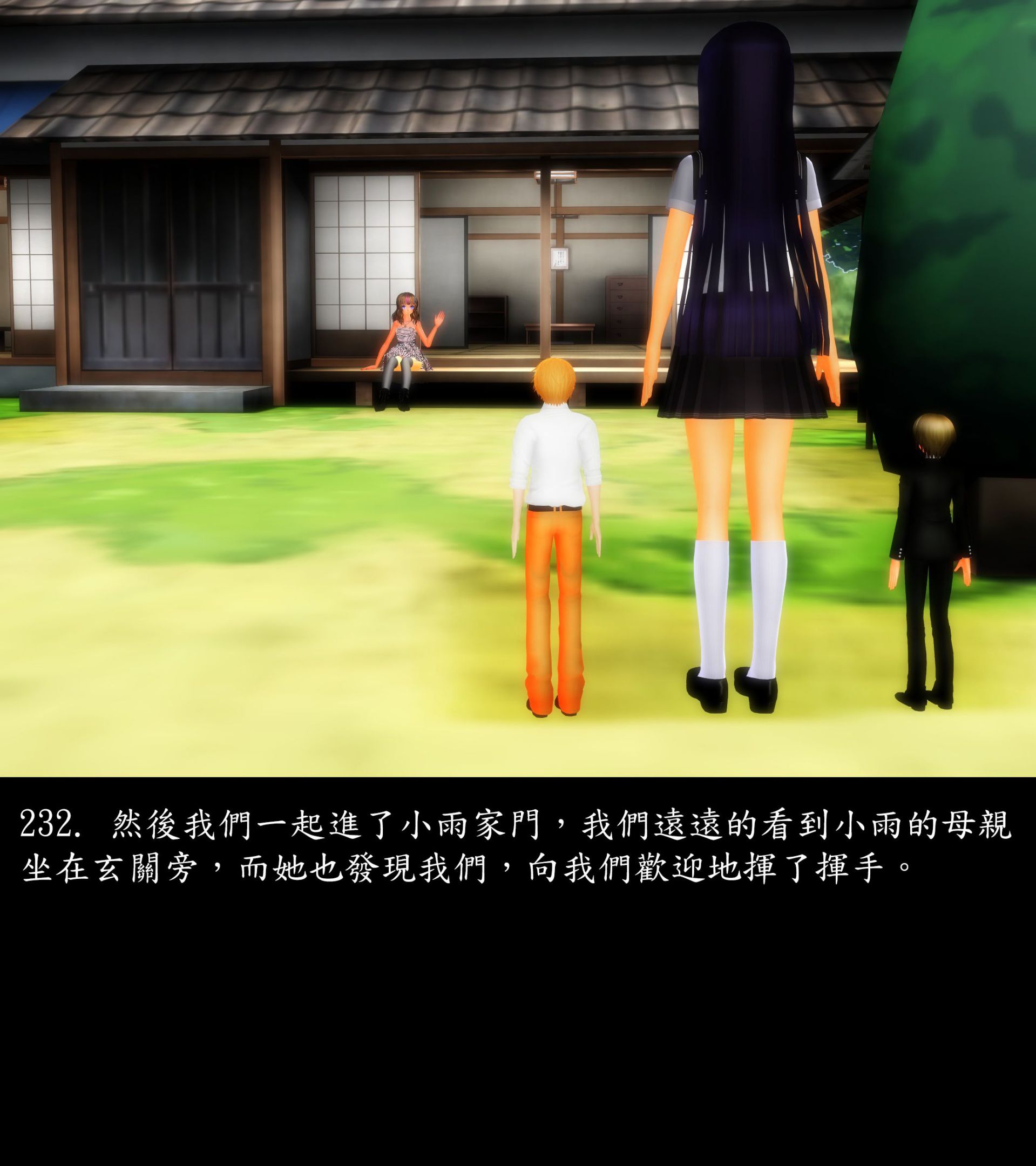 《被調戲了》漫画 正片 上