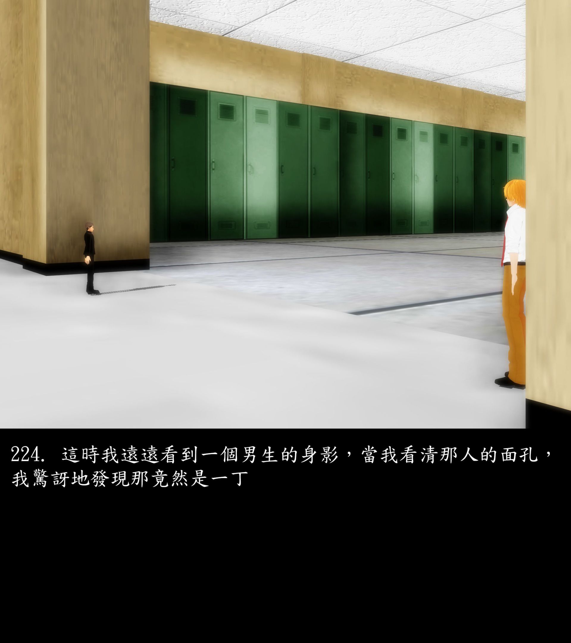 《被調戲了》漫画 正片 上