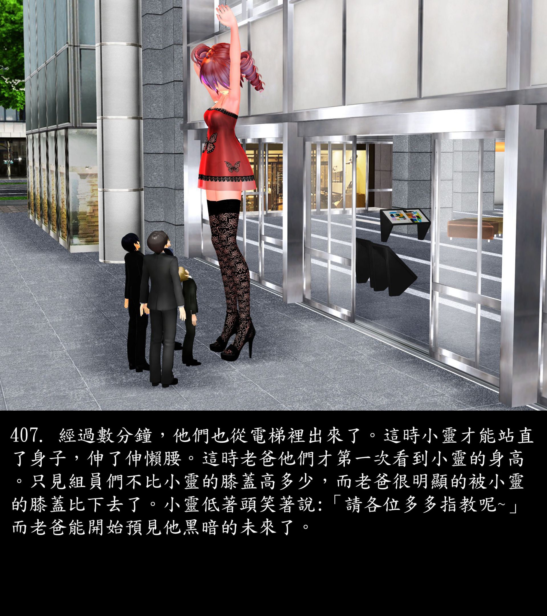 《被調戲了》漫画 正片 上