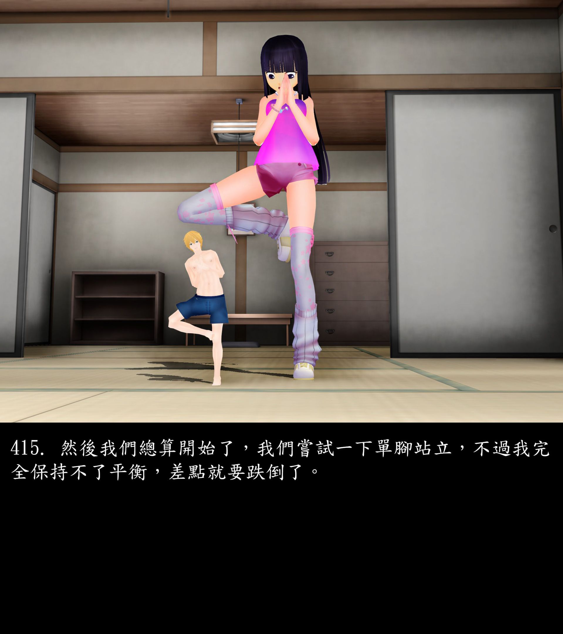 《被調戲了》漫画 正片 上