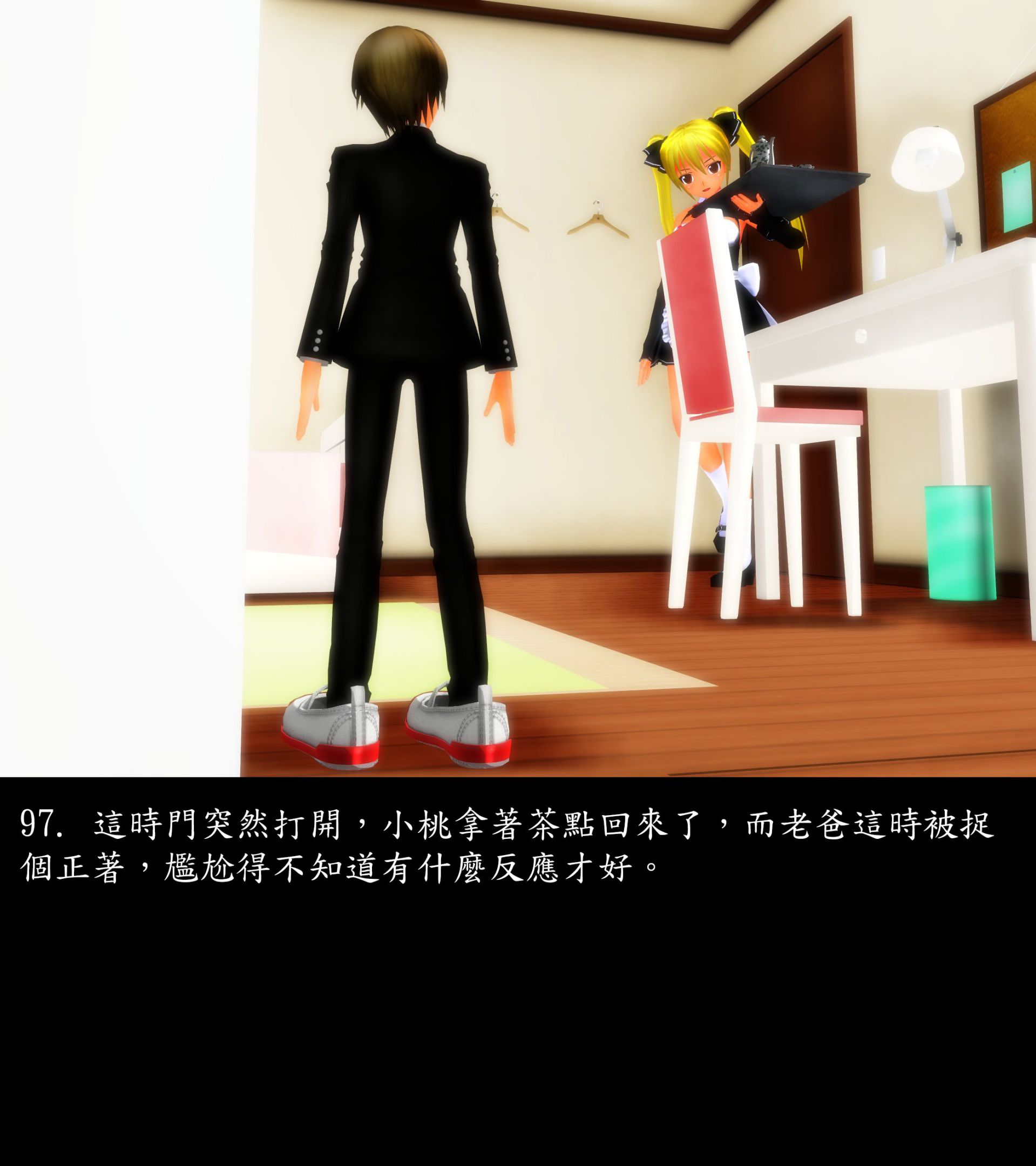 《被調戲了》漫画 正片 上