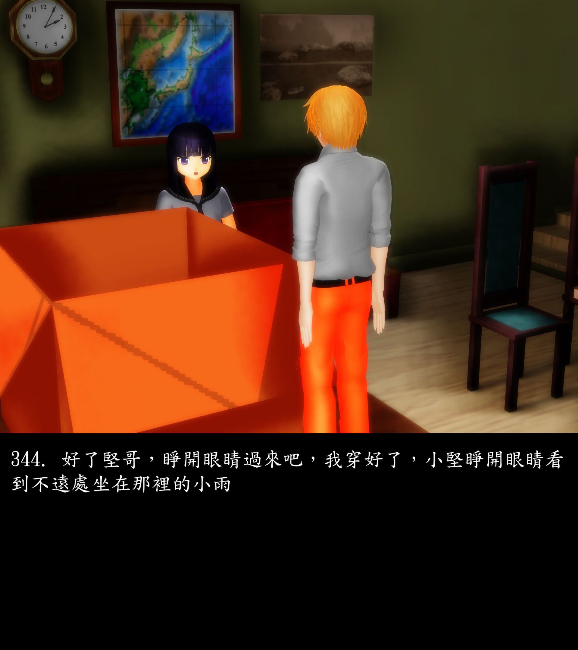 《被調戲了》漫画 正片 上