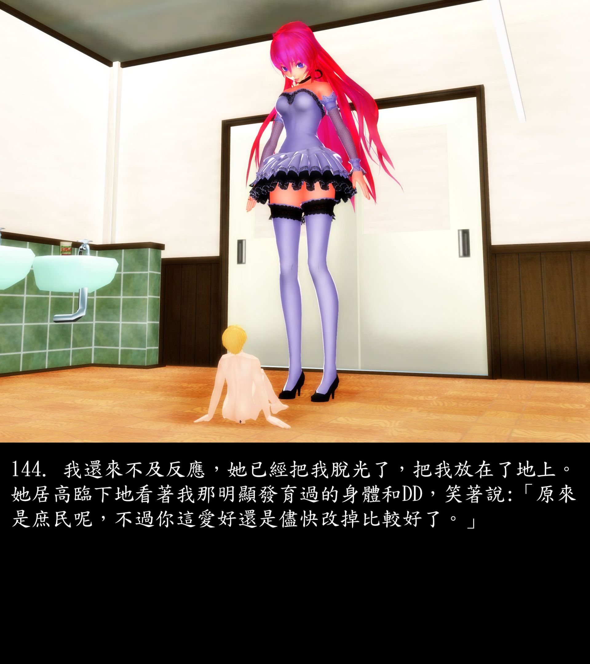 《被調戲了》漫画 正片 上