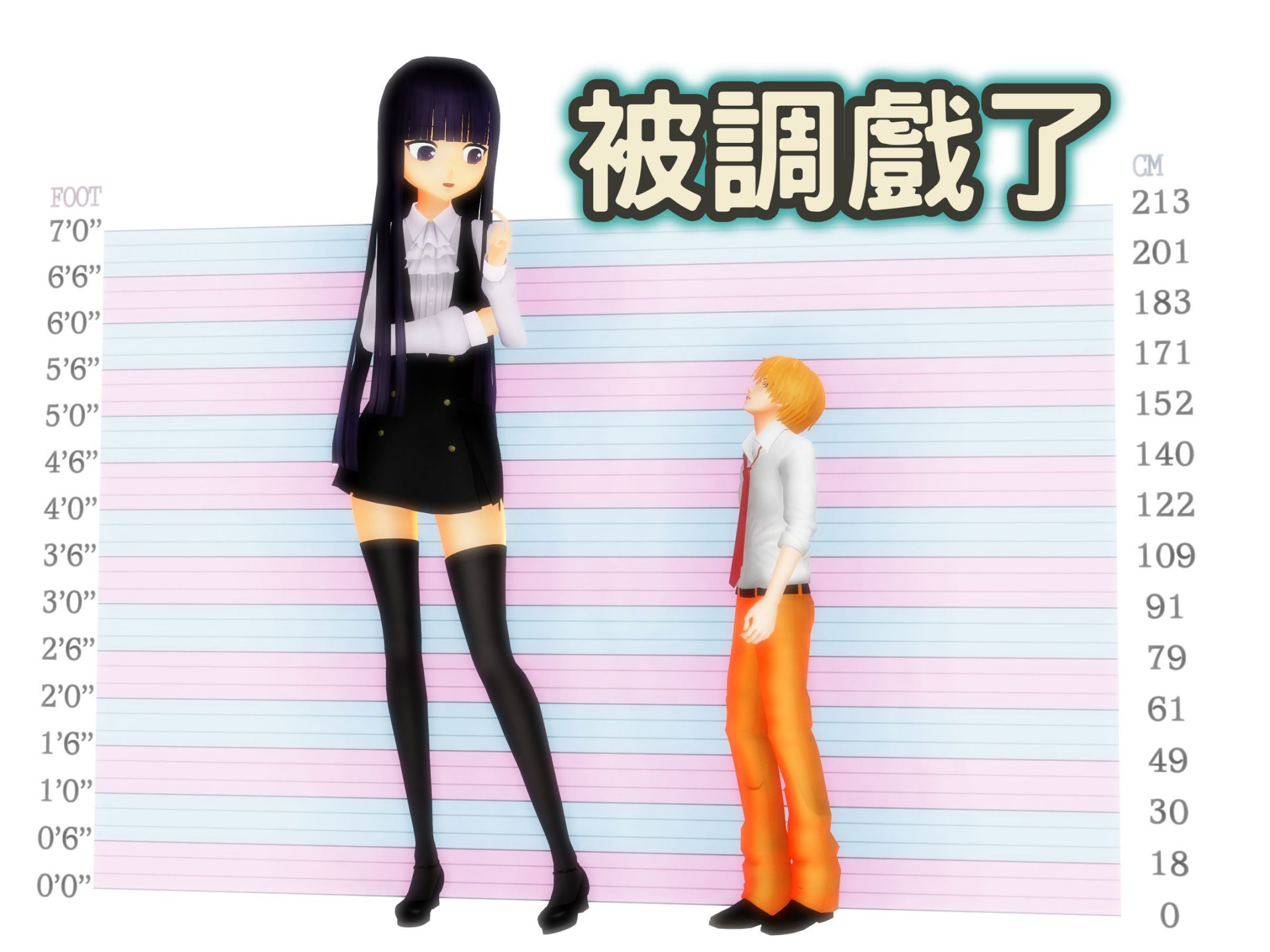 《被調戲了》漫画 正片 上