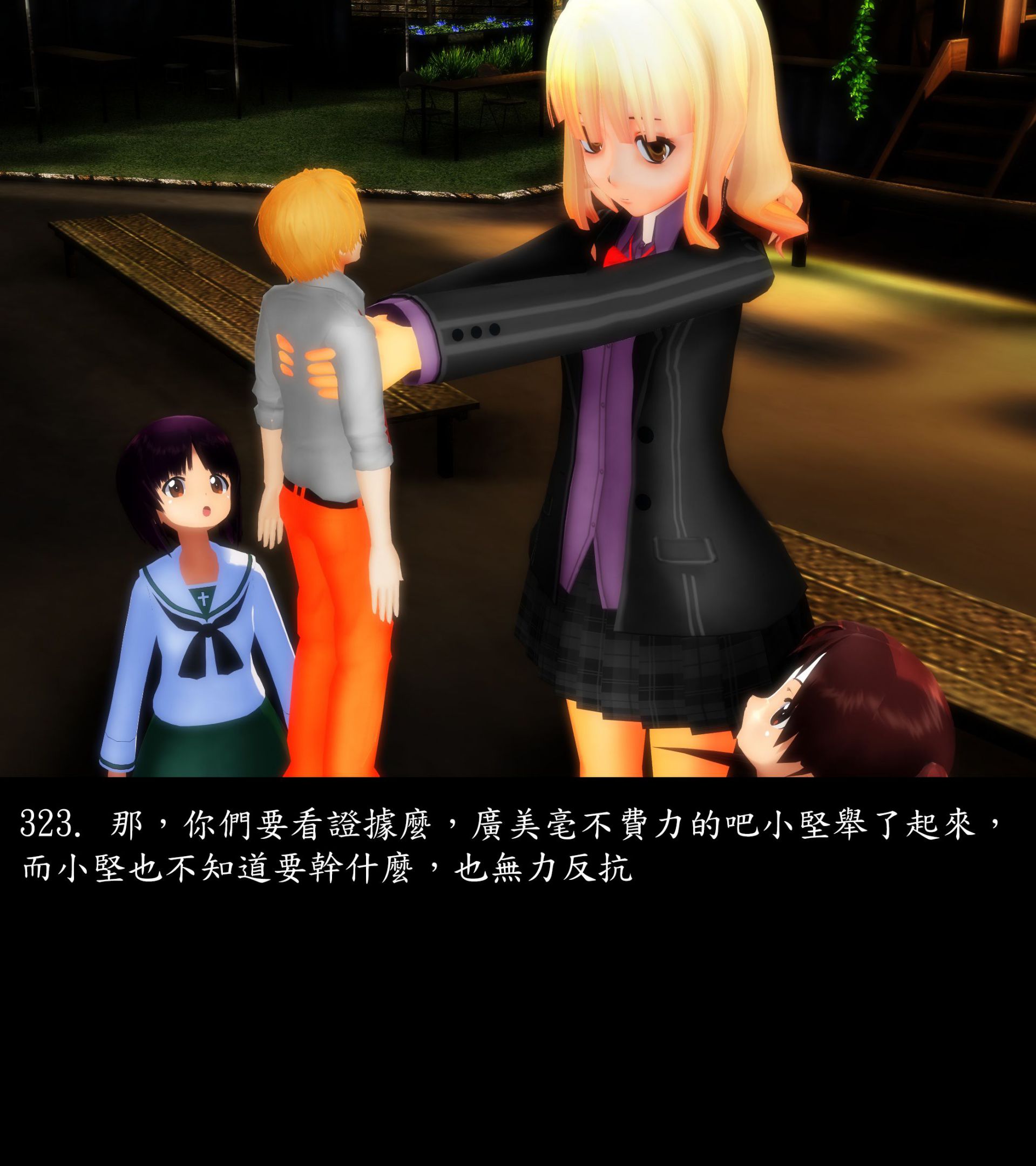 《被調戲了》漫画 正片 上