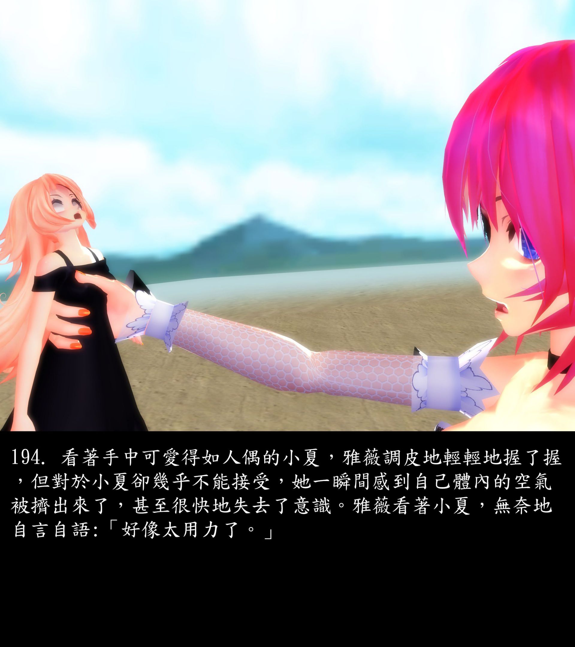 《被調戲了》漫画 正片 上