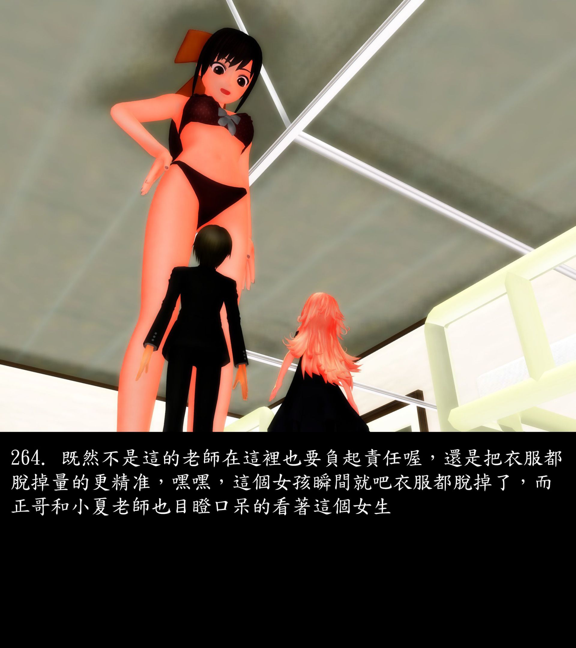 《被調戲了》漫画 正片 上