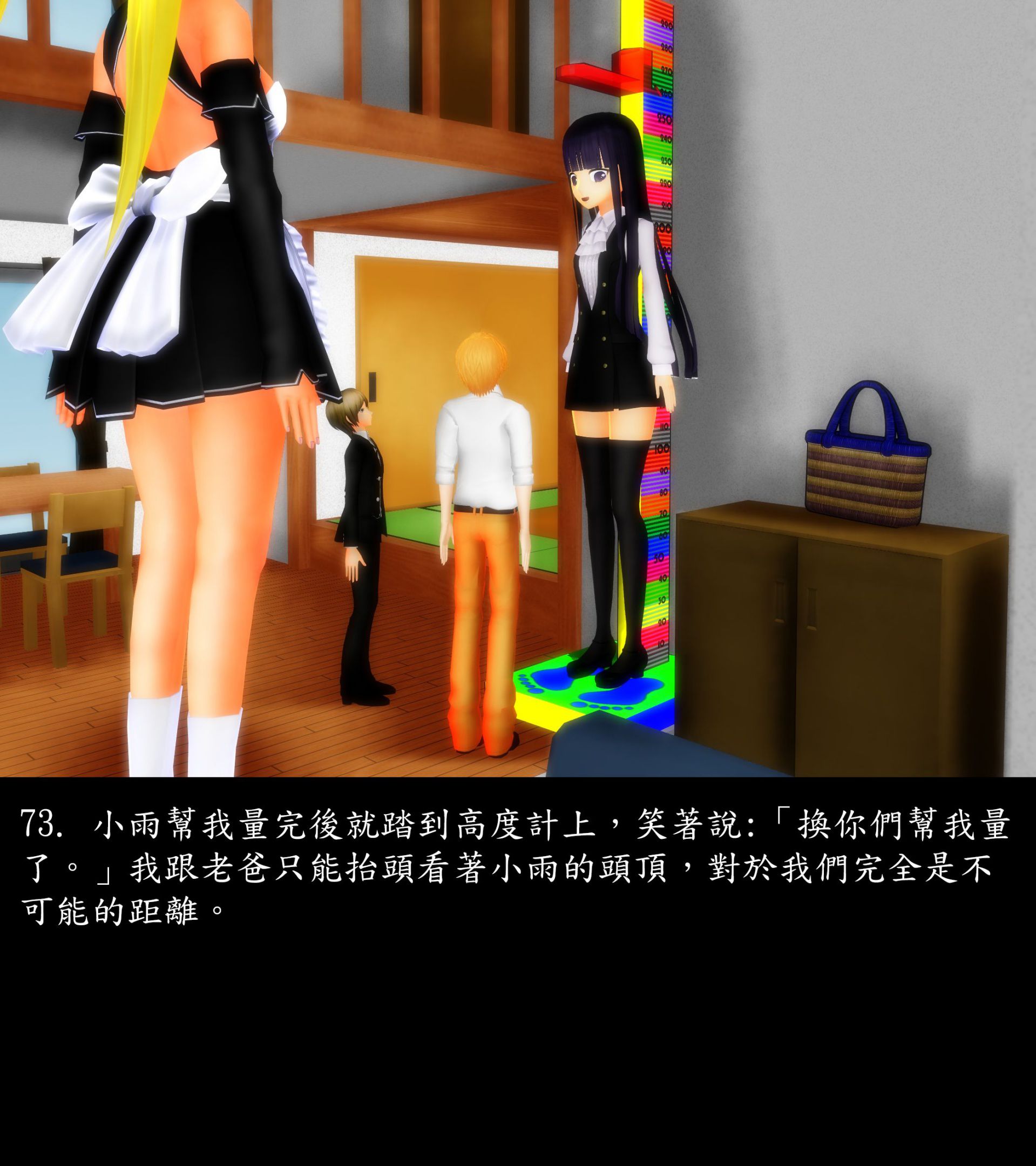 《被調戲了》漫画 正片 上