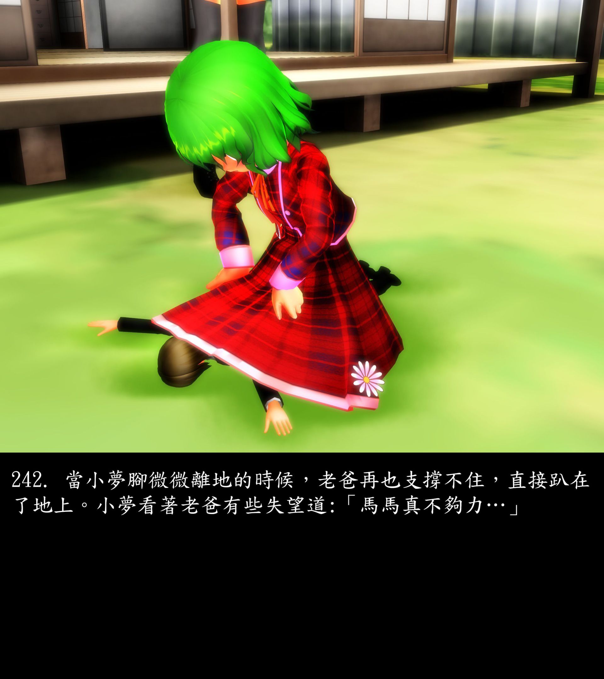 《被調戲了》漫画 正片 上