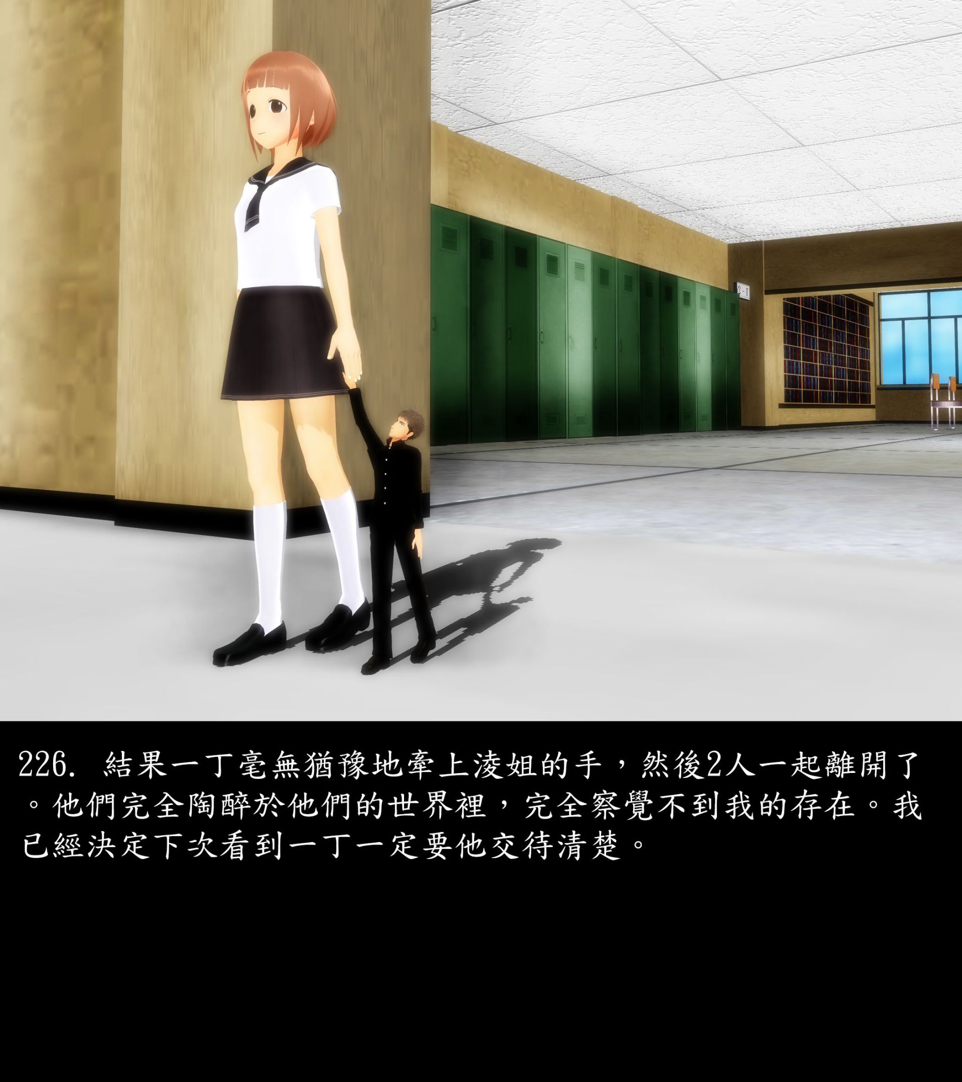 《被調戲了》漫画 正片 上