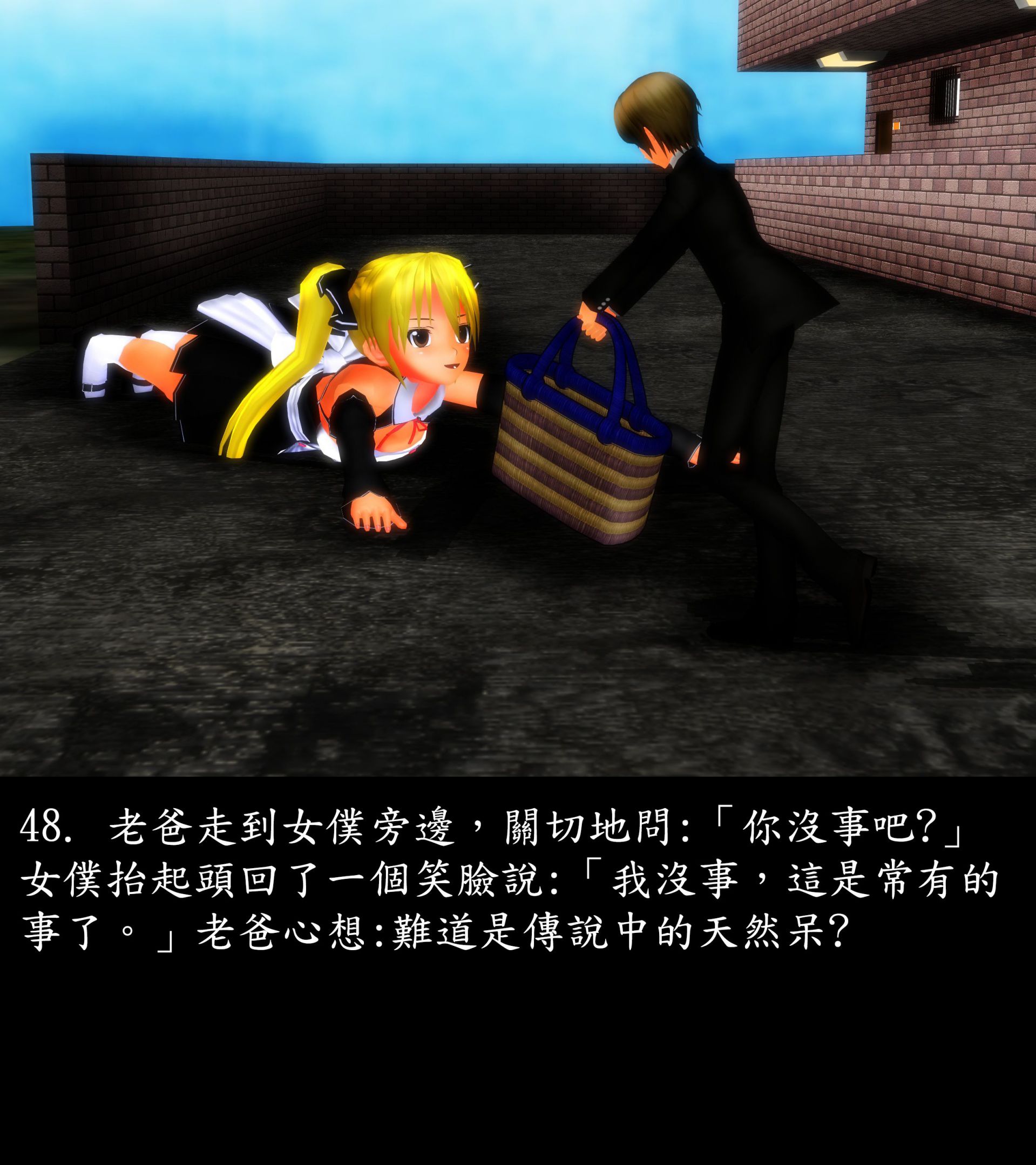 《被調戲了》漫画 正片 上