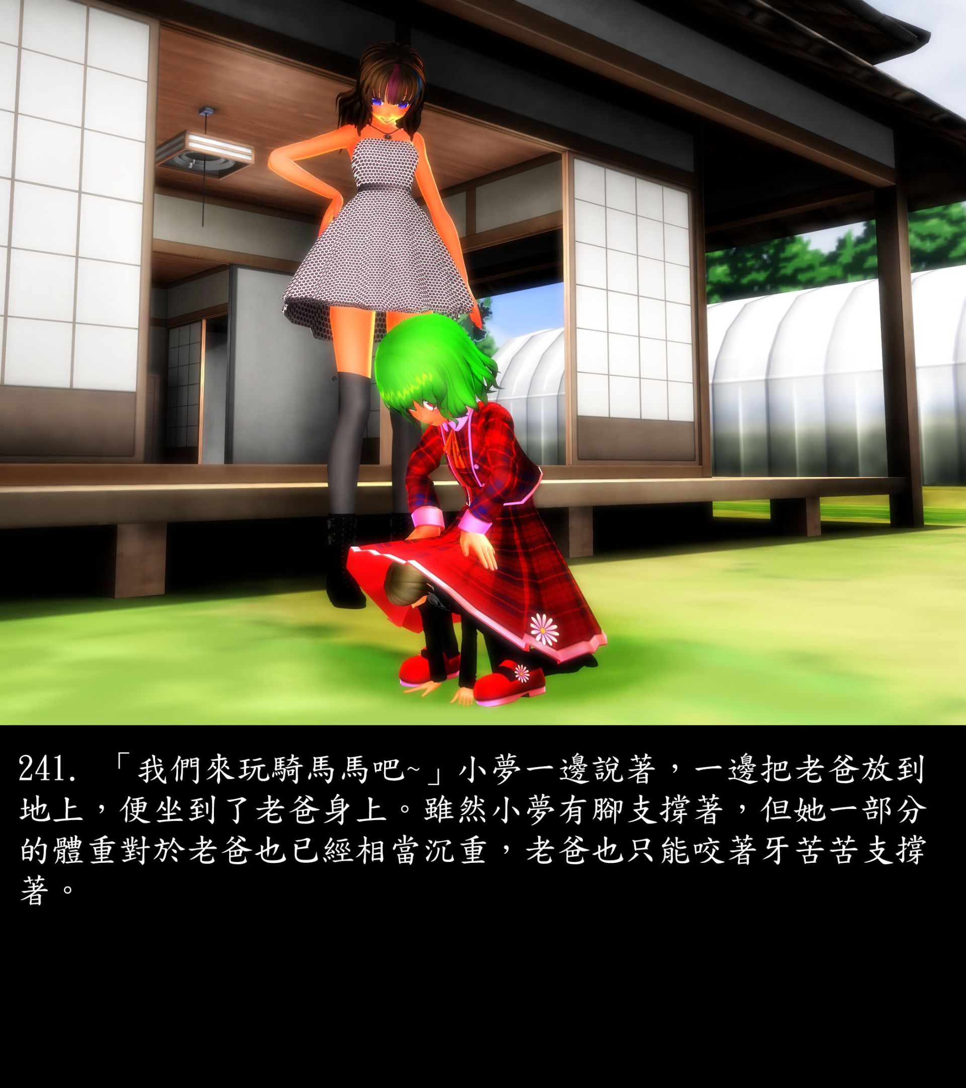 《被調戲了》漫画 正片 上