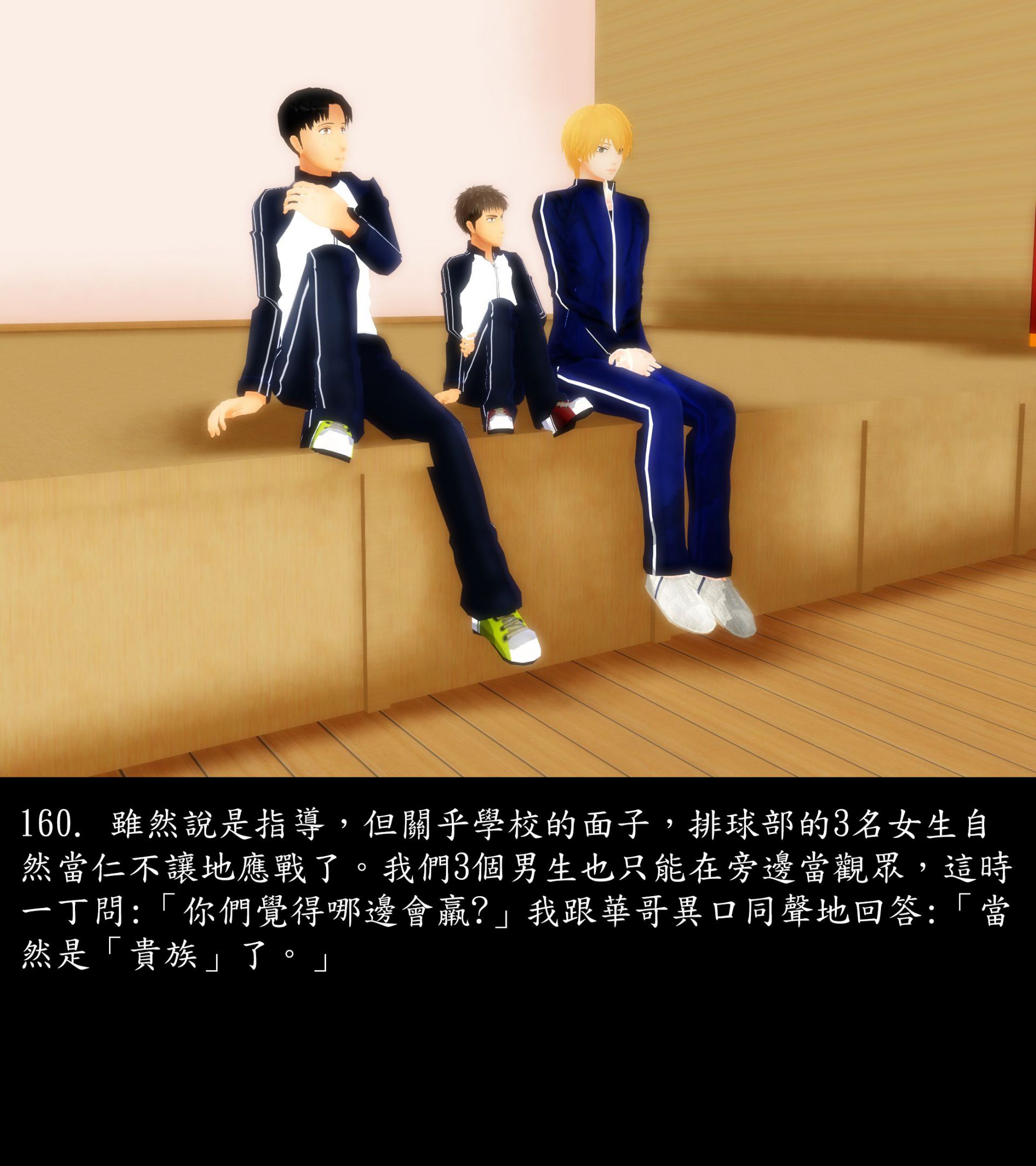 《被調戲了》漫画 正片 上