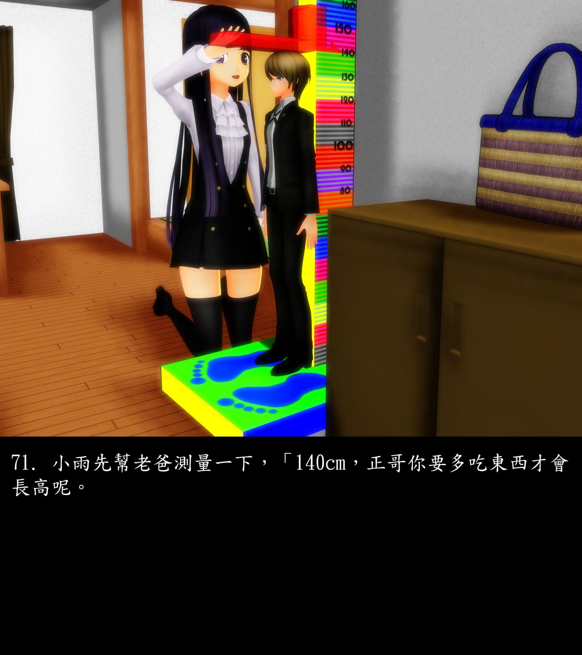 《被調戲了》漫画 正片 上