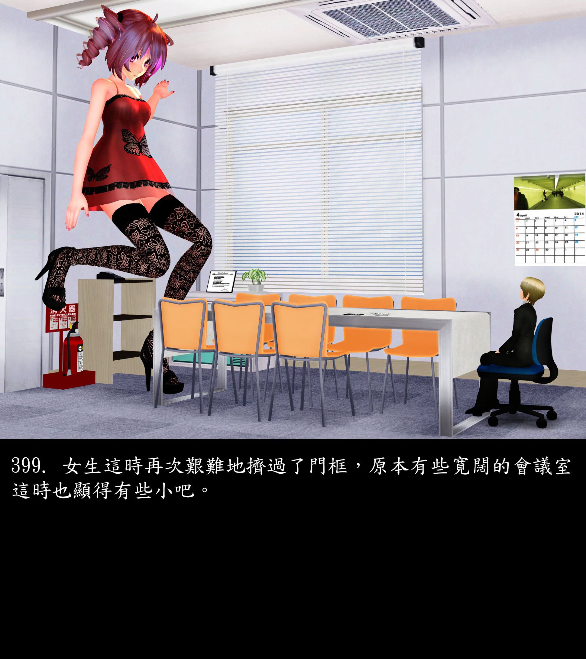 《被調戲了》漫画 正片 上