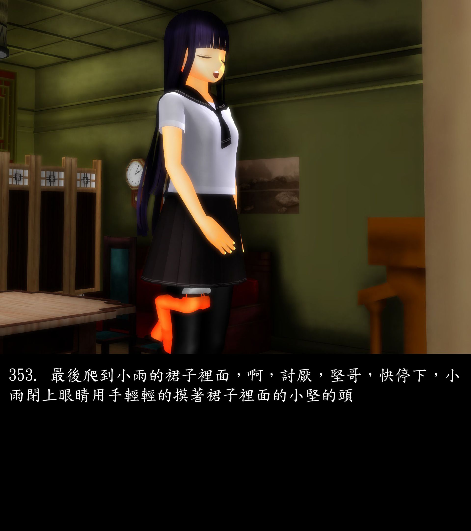 《被調戲了》漫画 正片 上