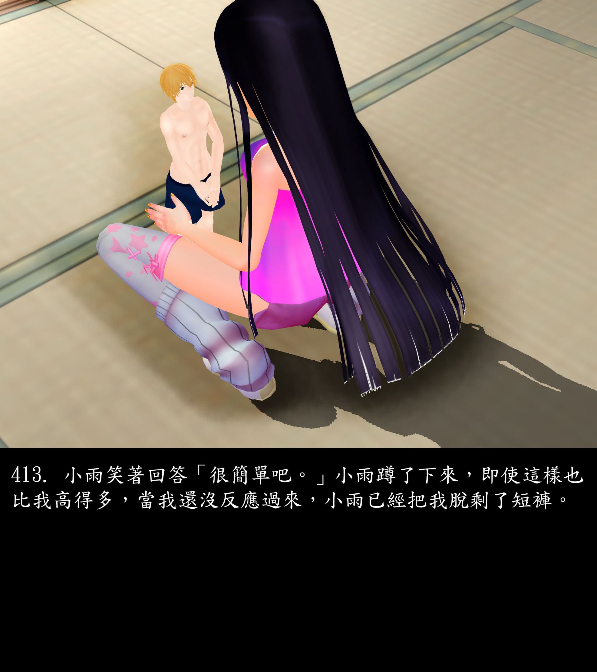 《被調戲了》漫画 正片 上