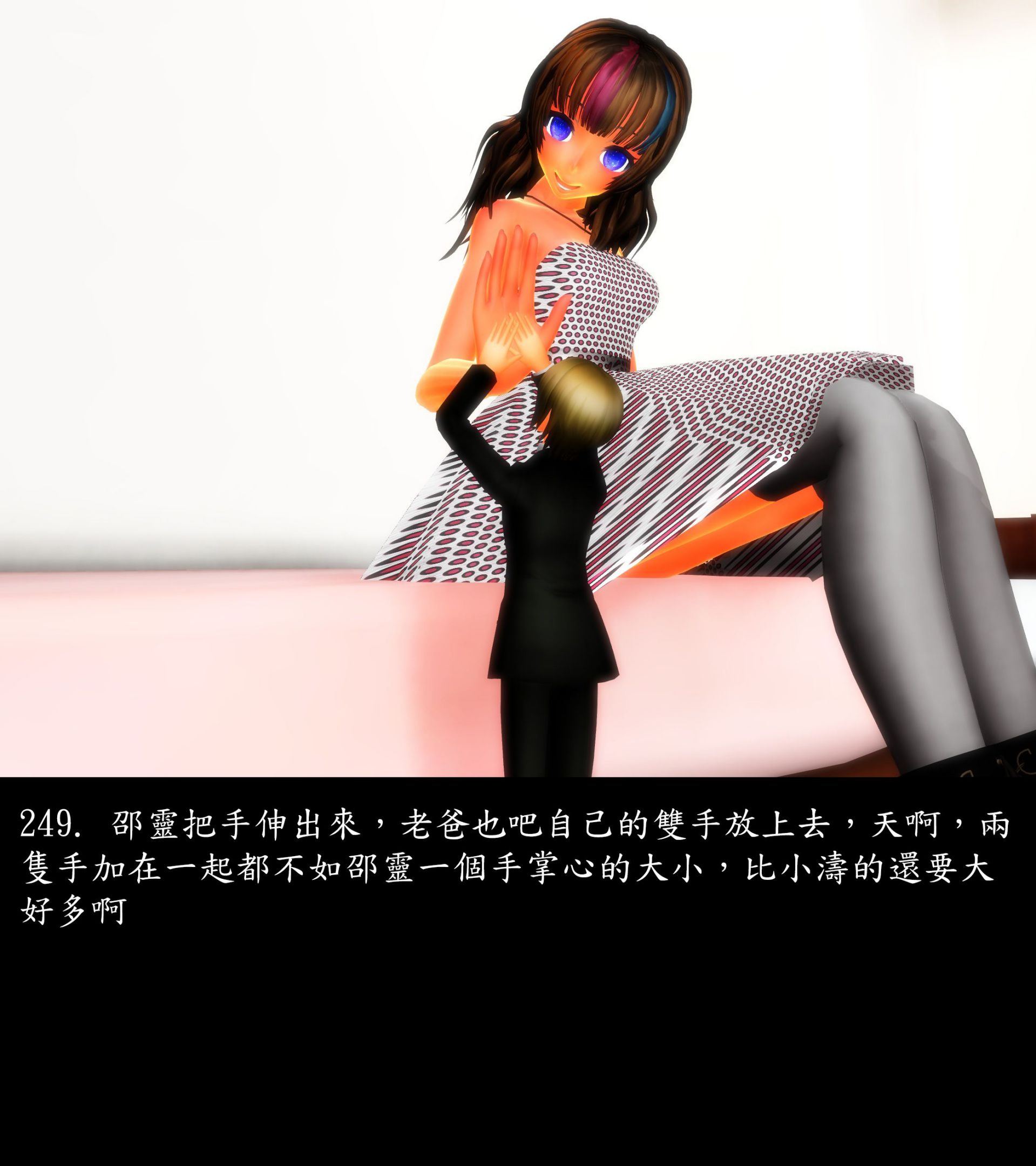 《被調戲了》漫画 正片 上