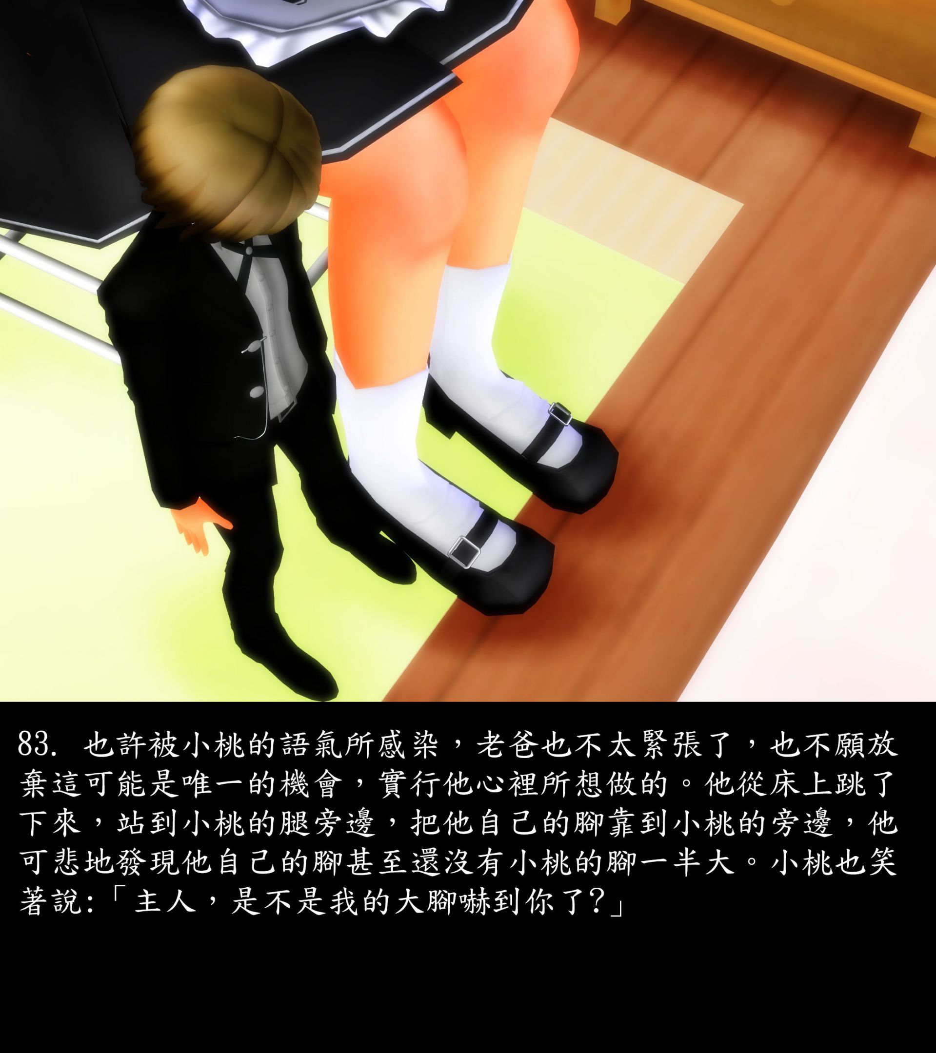 《被調戲了》漫画 正片 上