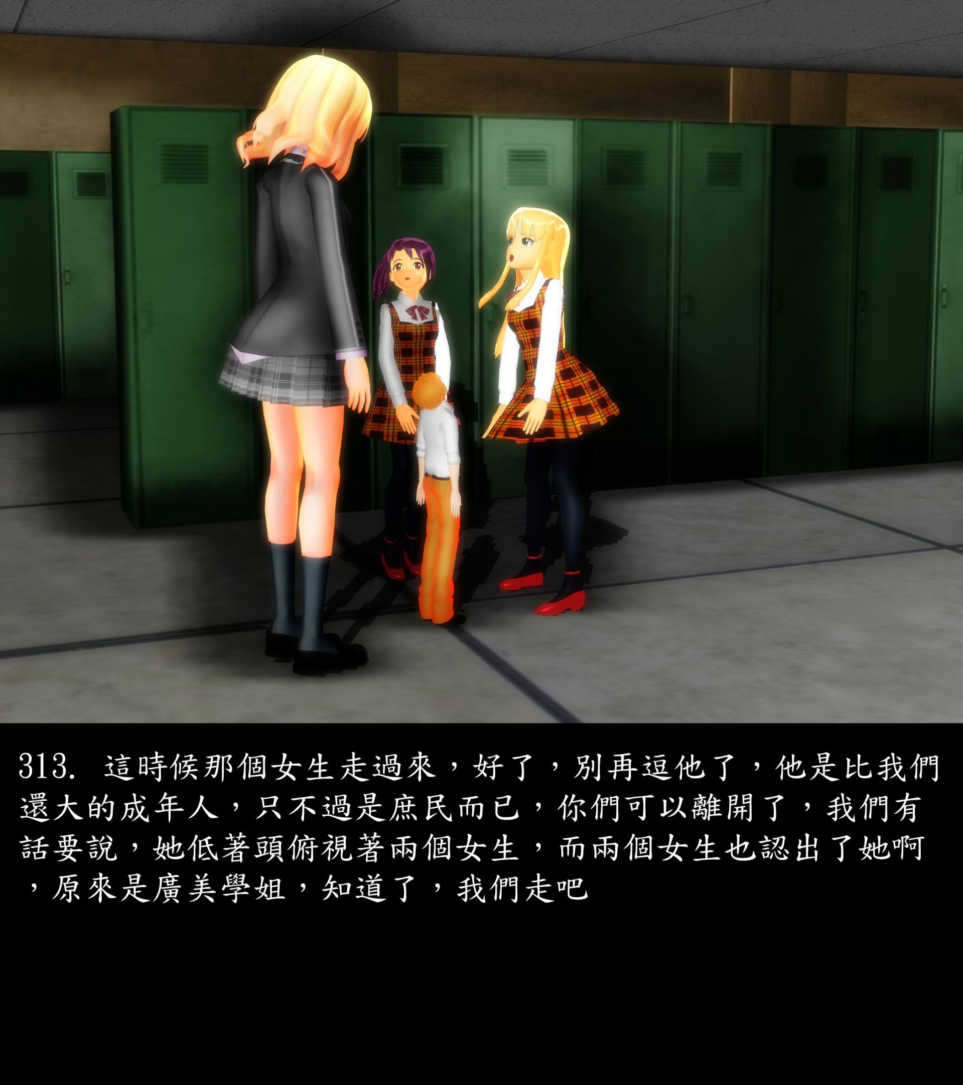 《被調戲了》漫画 正片 上