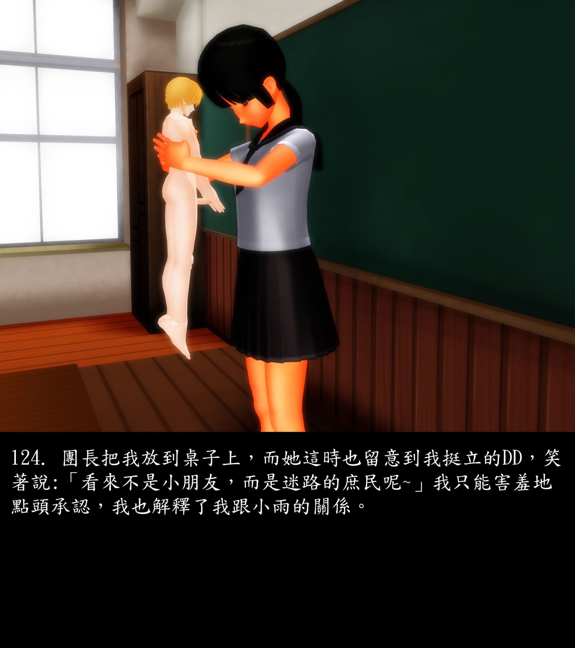 《被調戲了》漫画 正片 上