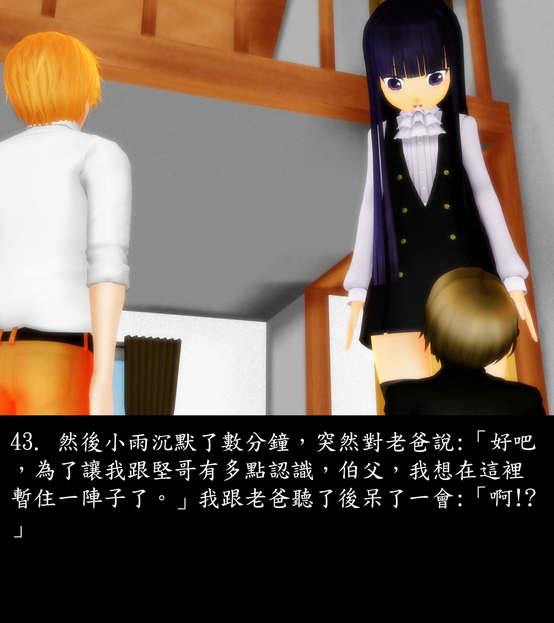 《被調戲了》漫画 正片 上