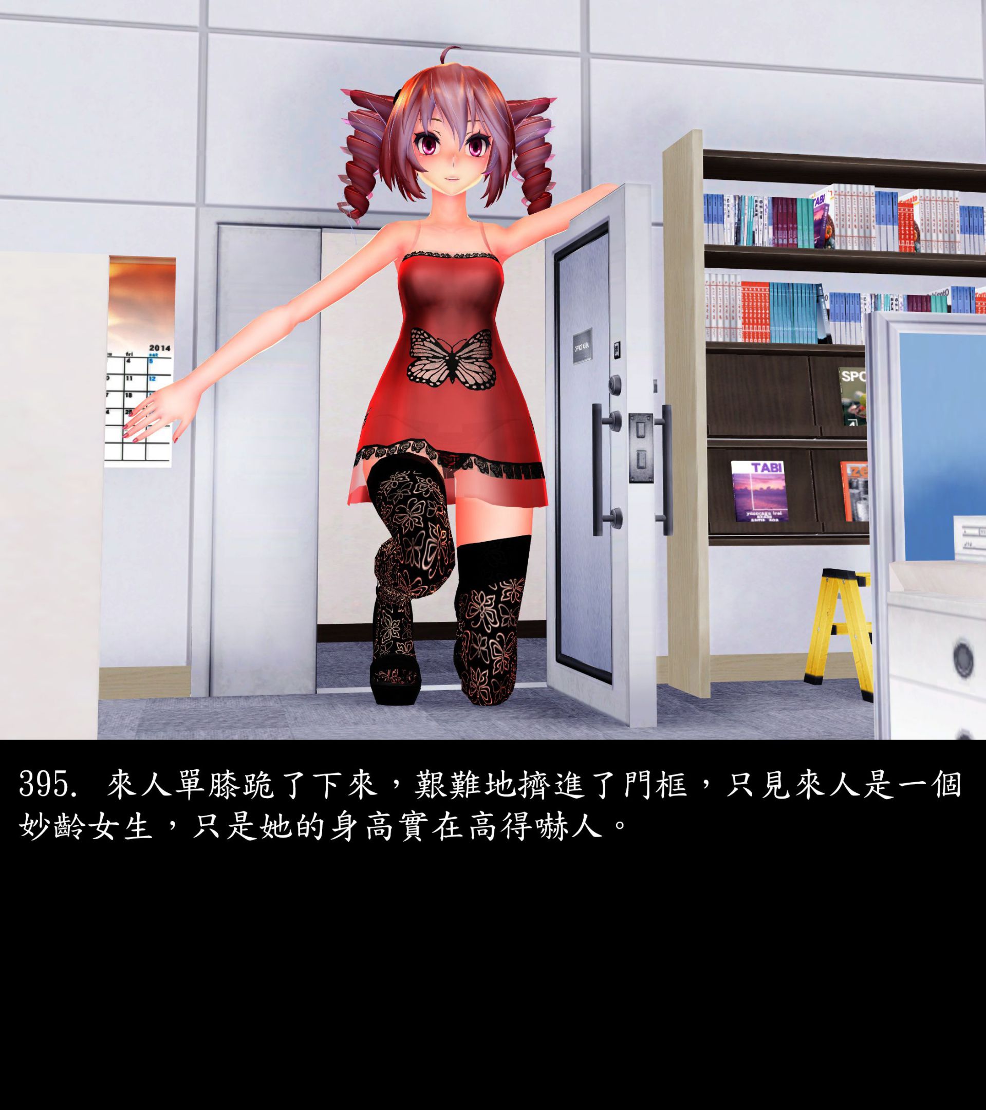 《被調戲了》漫画 正片 上