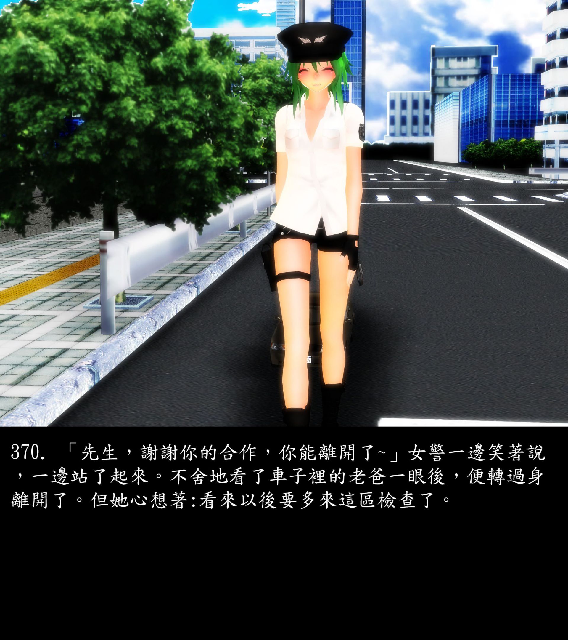 《被調戲了》漫画 正片 上