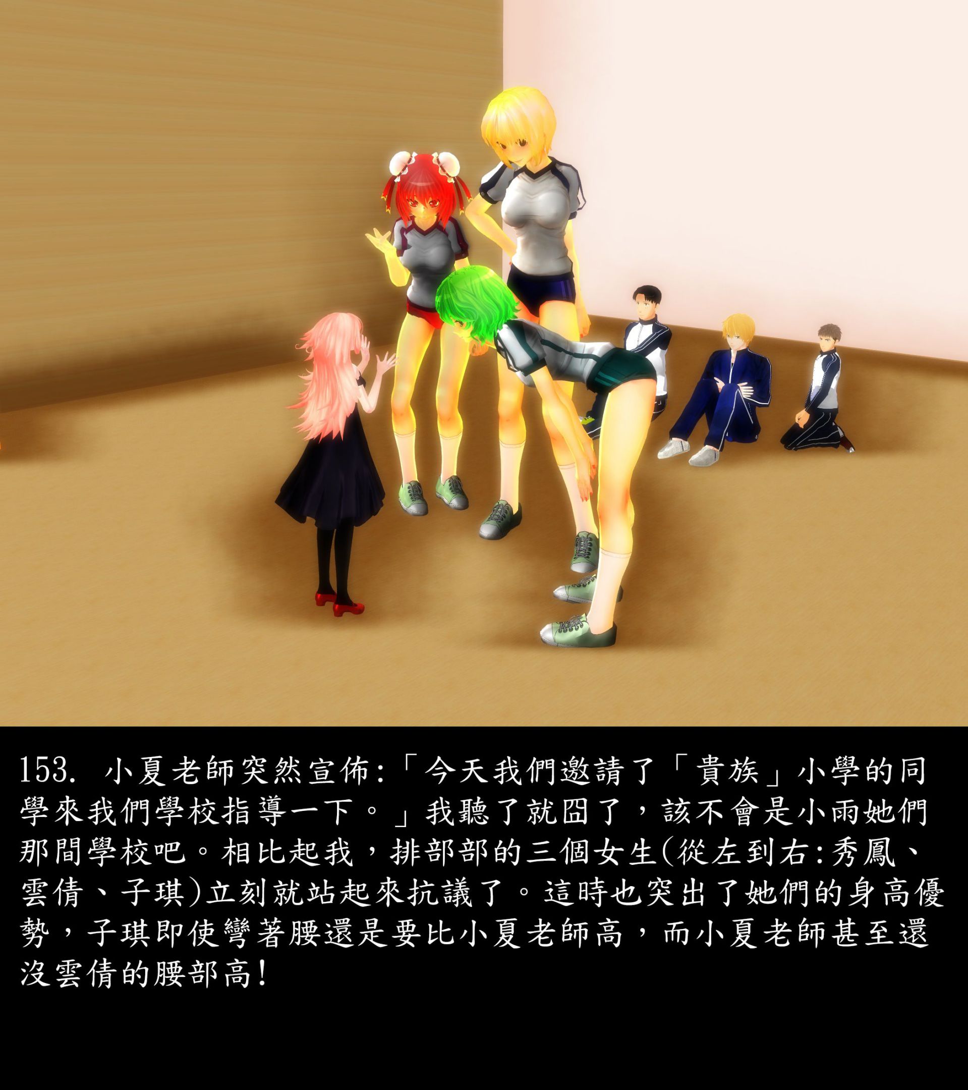 《被調戲了》漫画 正片 上