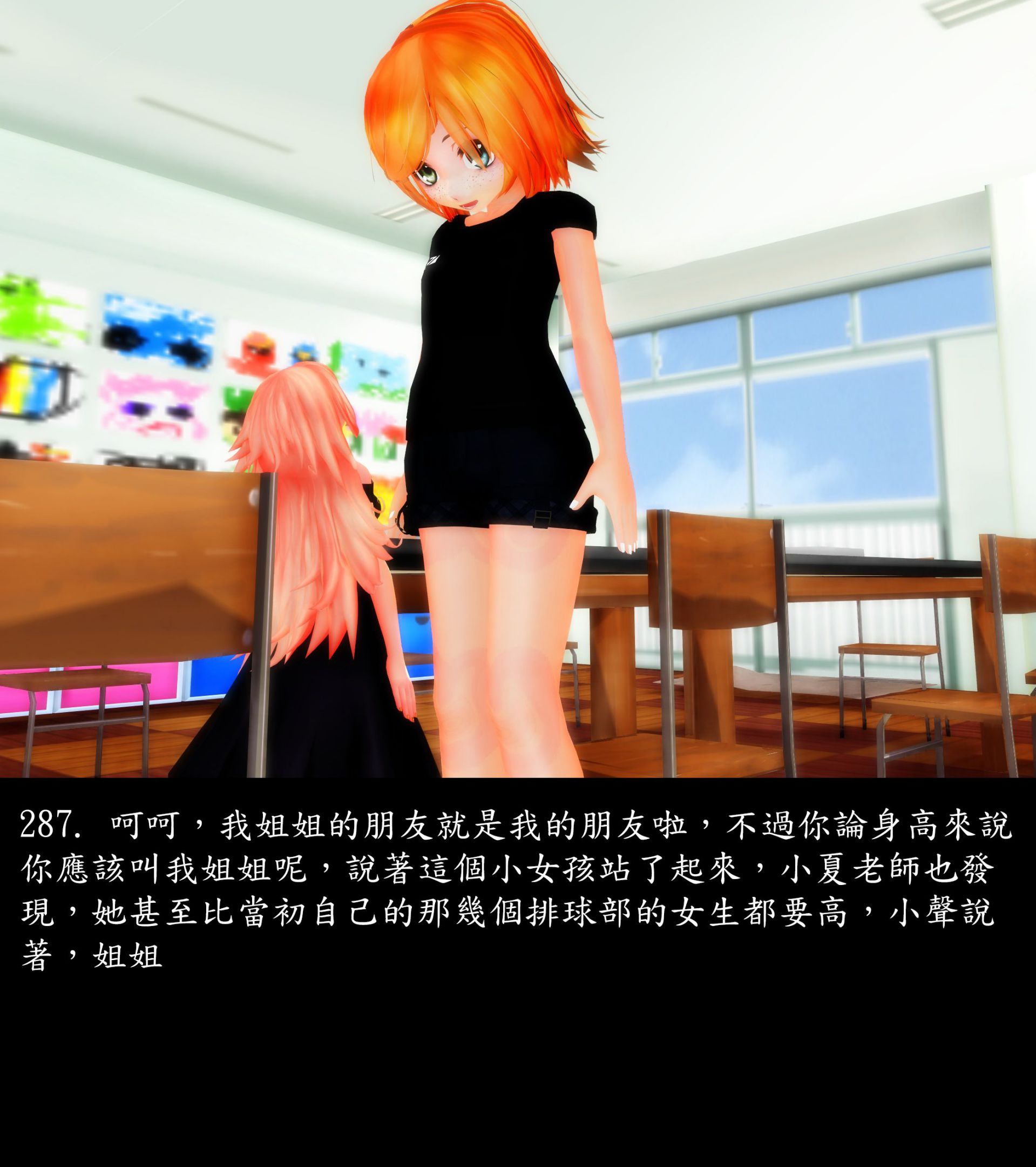 《被調戲了》漫画 正片 上