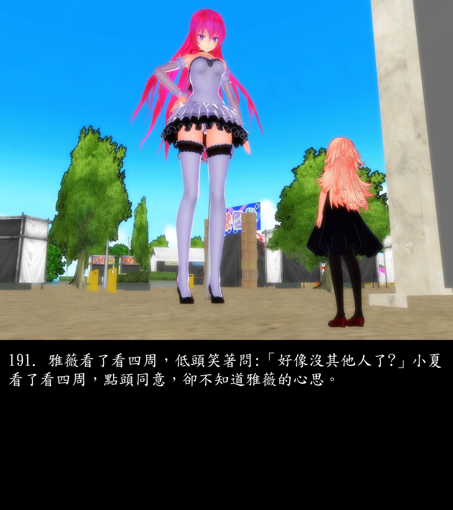 《被調戲了》漫画 正片 上