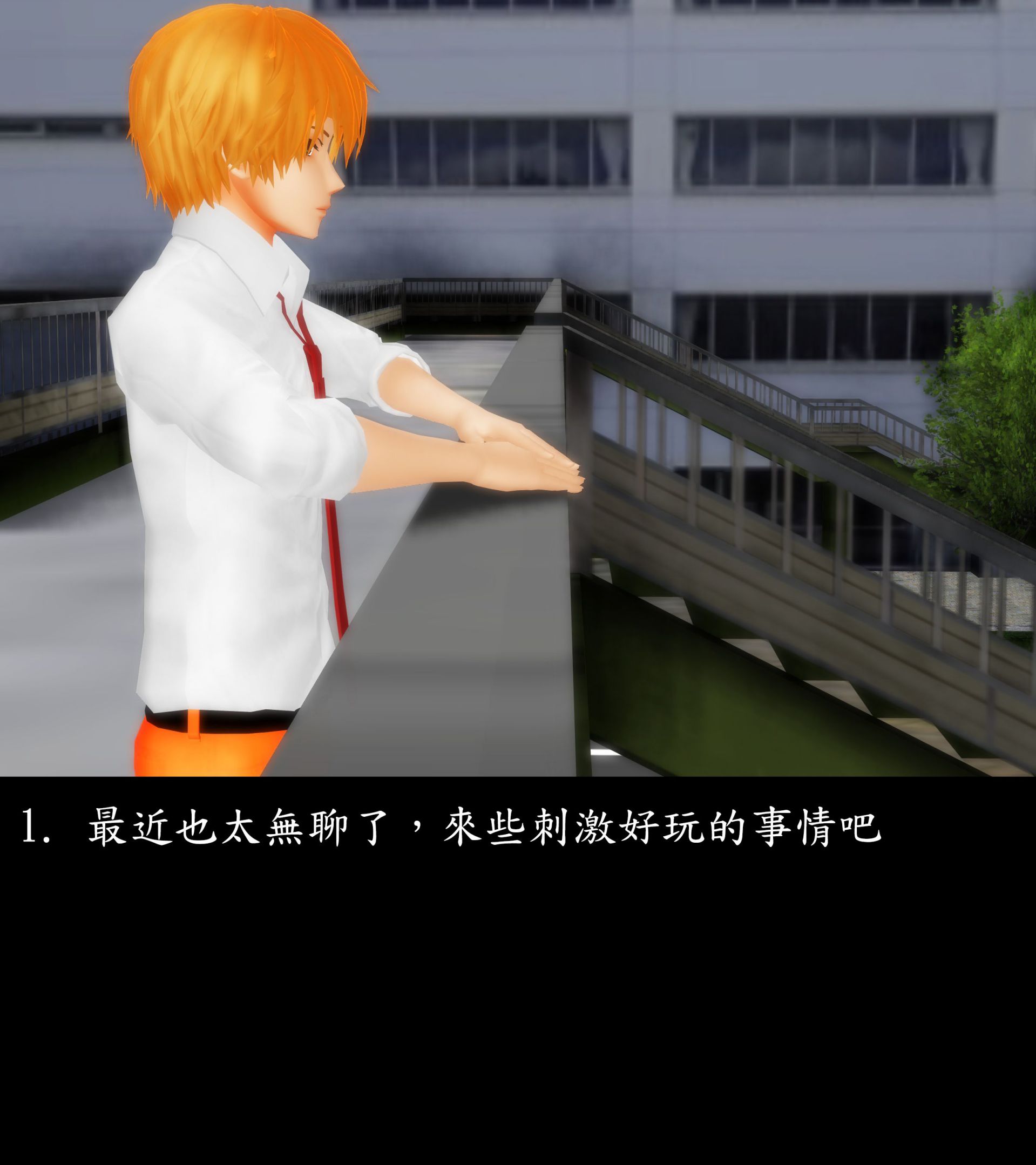 《被調戲了》漫画 正片 上