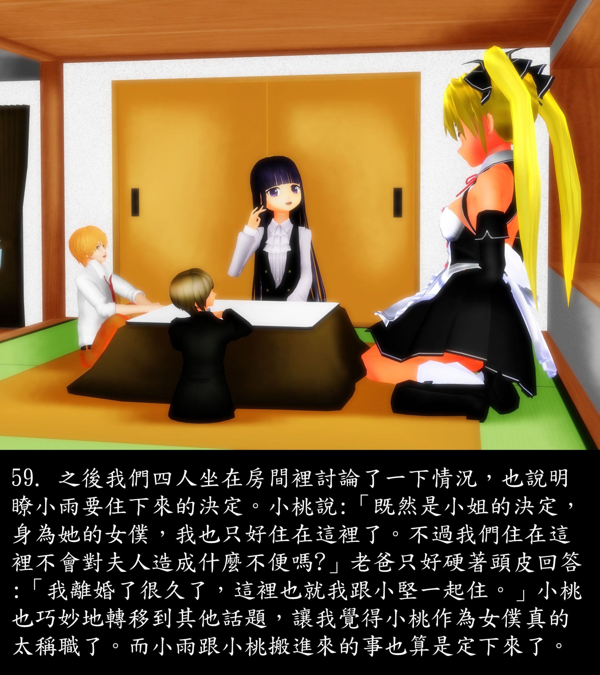 《被調戲了》漫画 正片 上