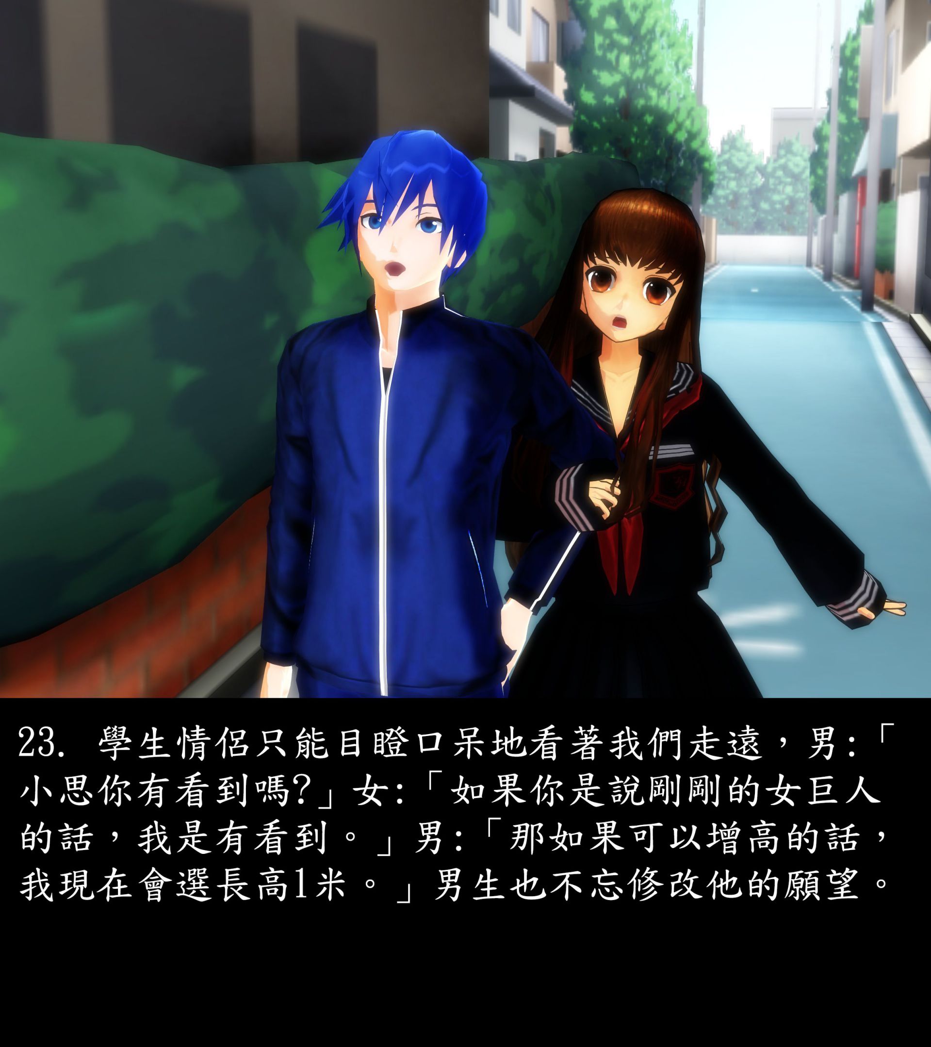 《被調戲了》漫画 正片 上