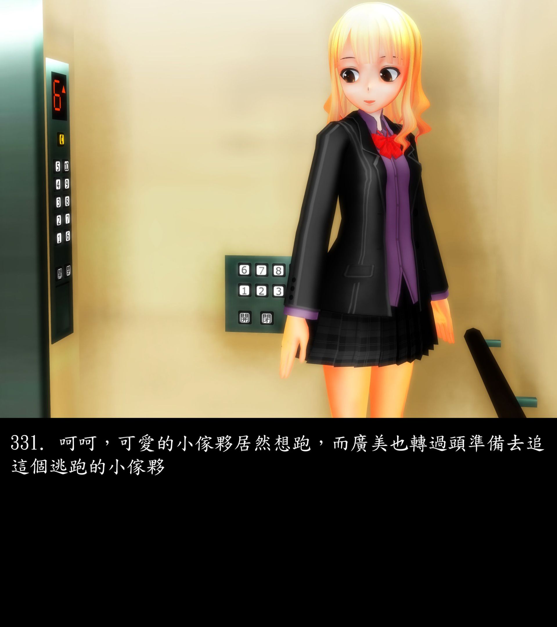 《被調戲了》漫画 正片 上