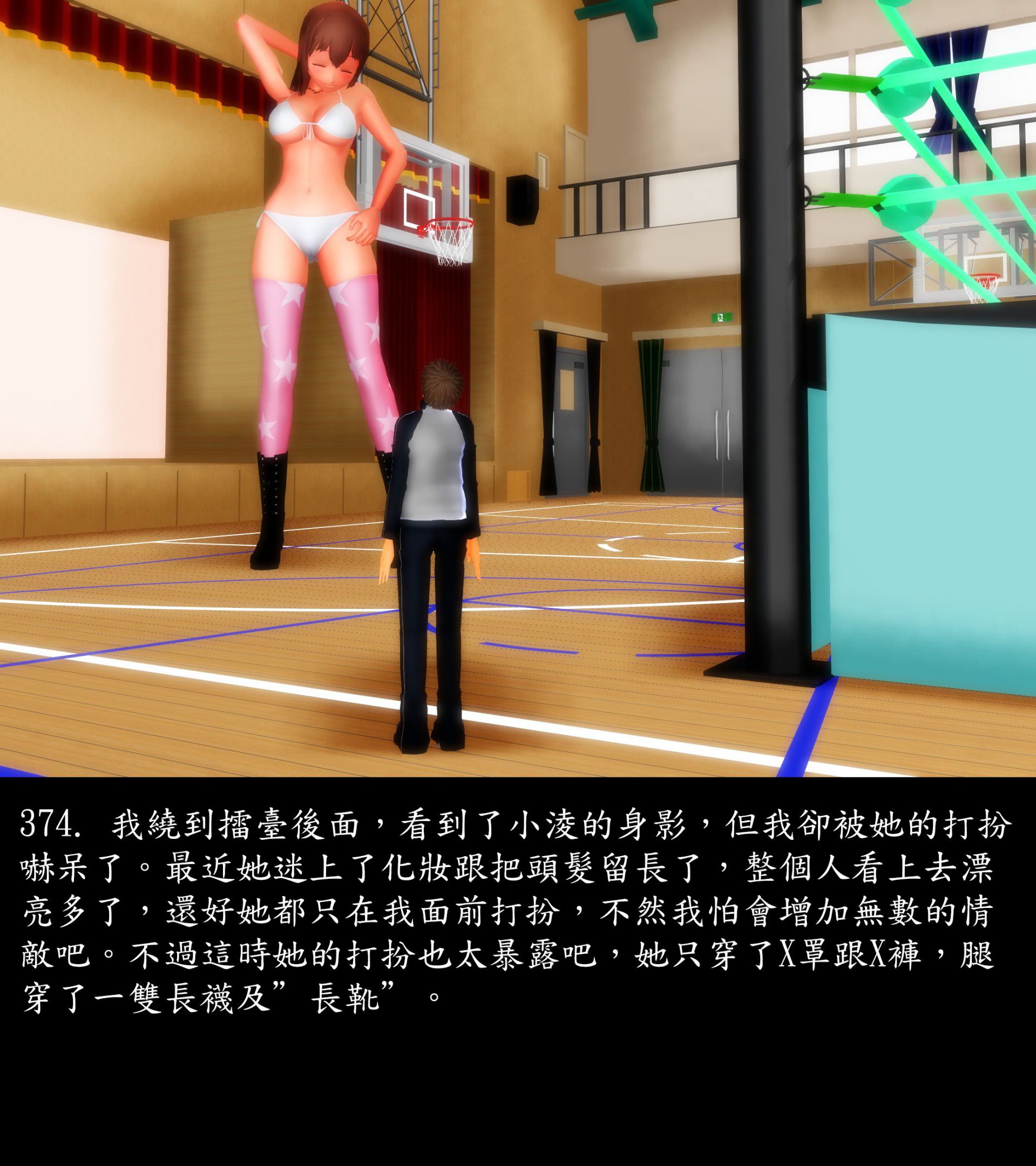 《被調戲了》漫画 正片 上