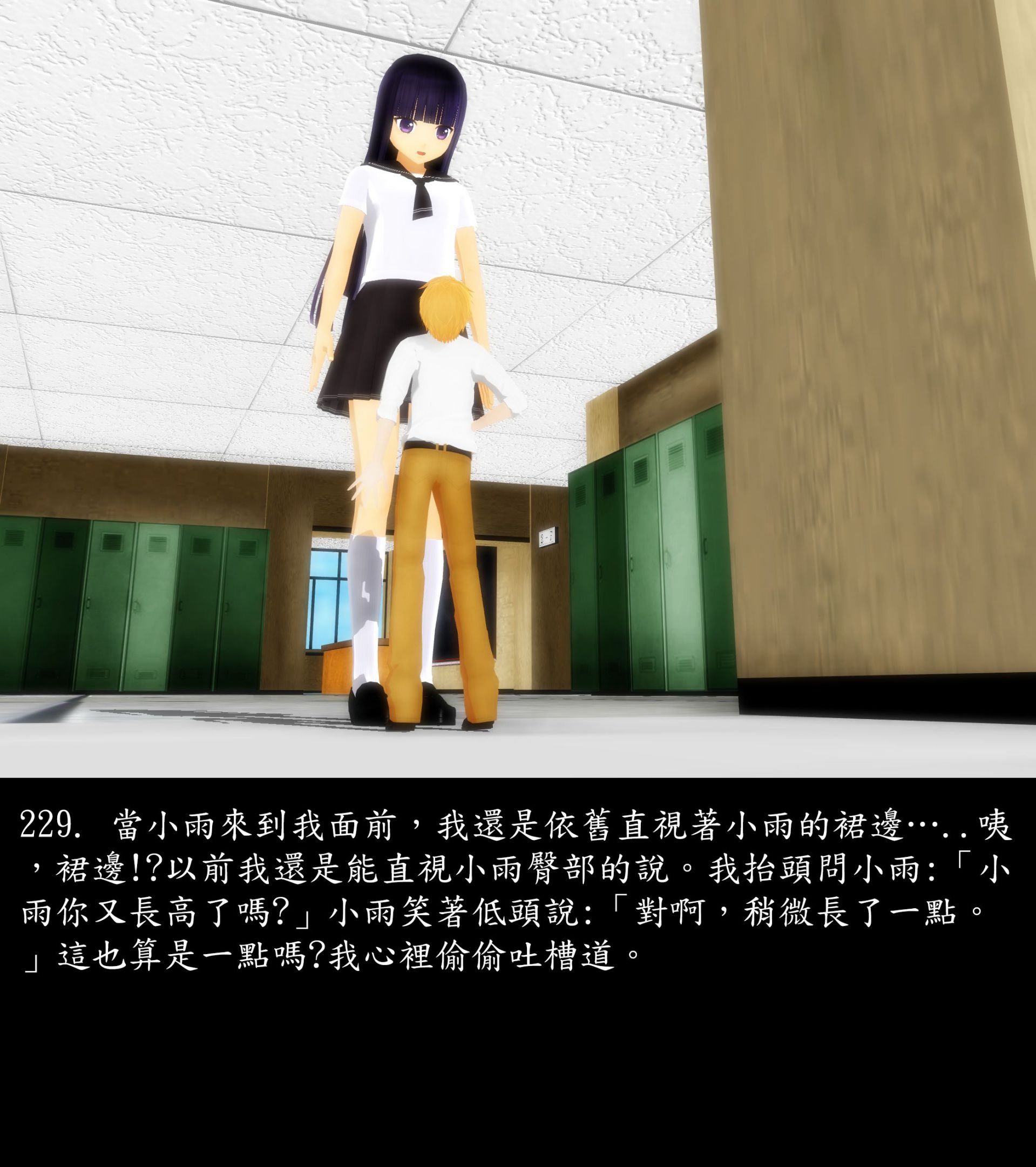 《被調戲了》漫画 正片 上