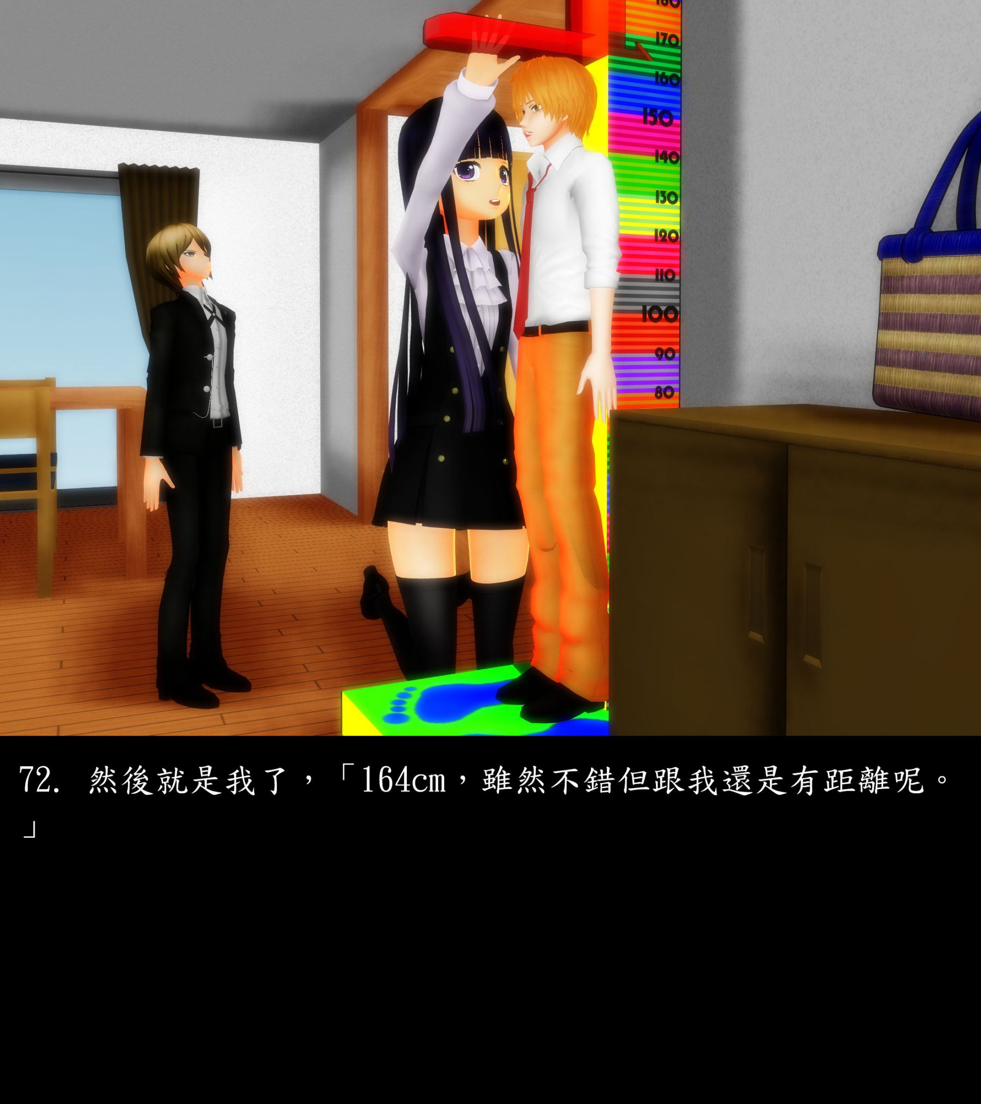 《被調戲了》漫画 正片 上