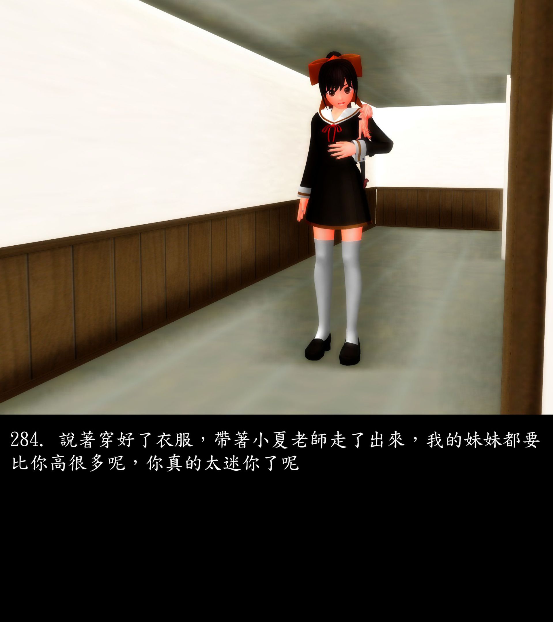 《被調戲了》漫画 正片 上